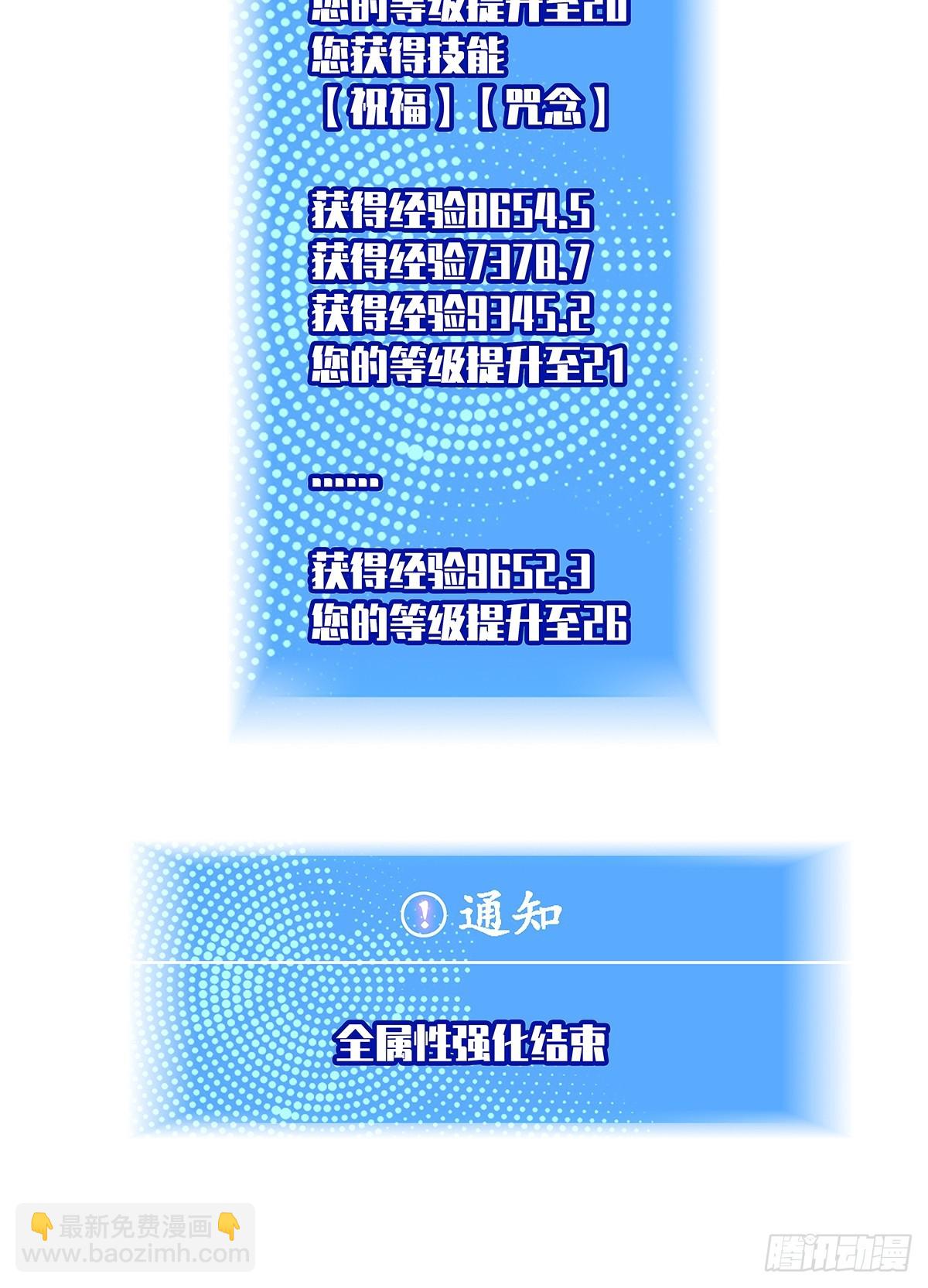 谦虚一点总是好的(1/2)-第111话