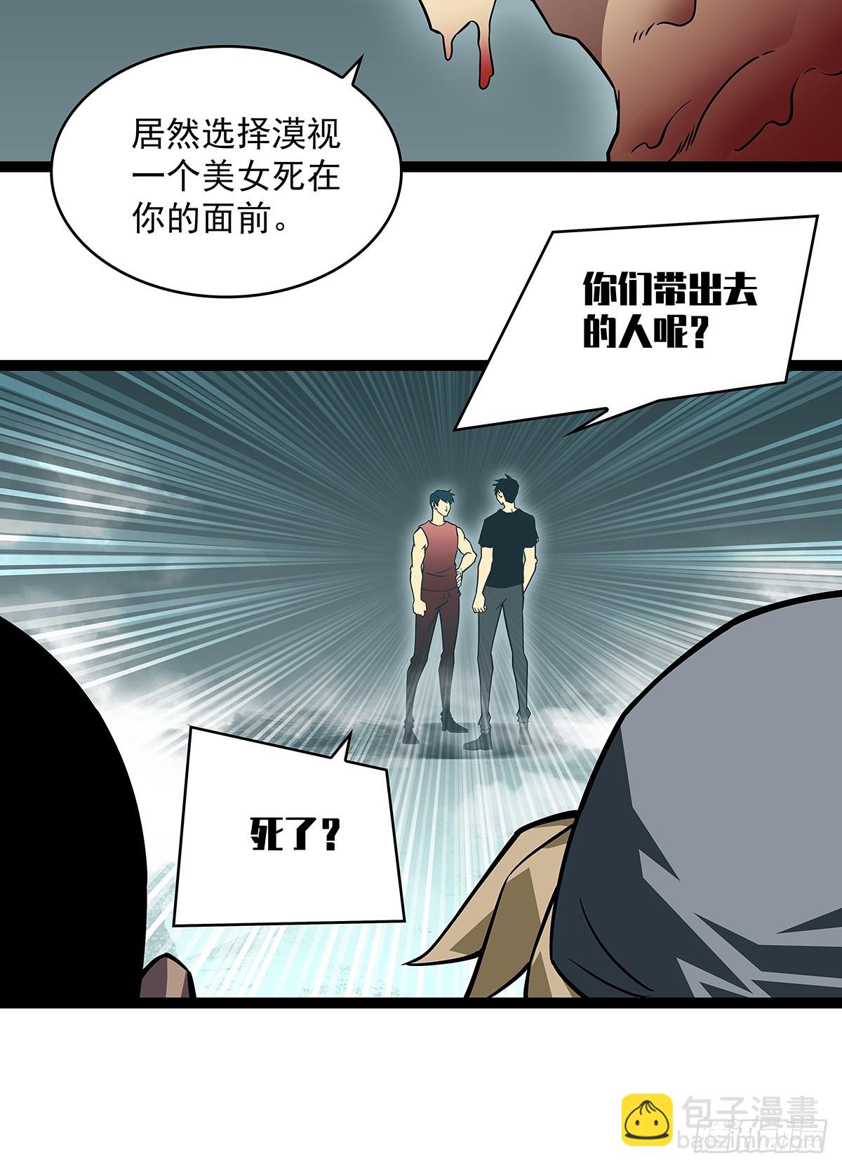 谦虚一点总是好的(1/2)-第111话