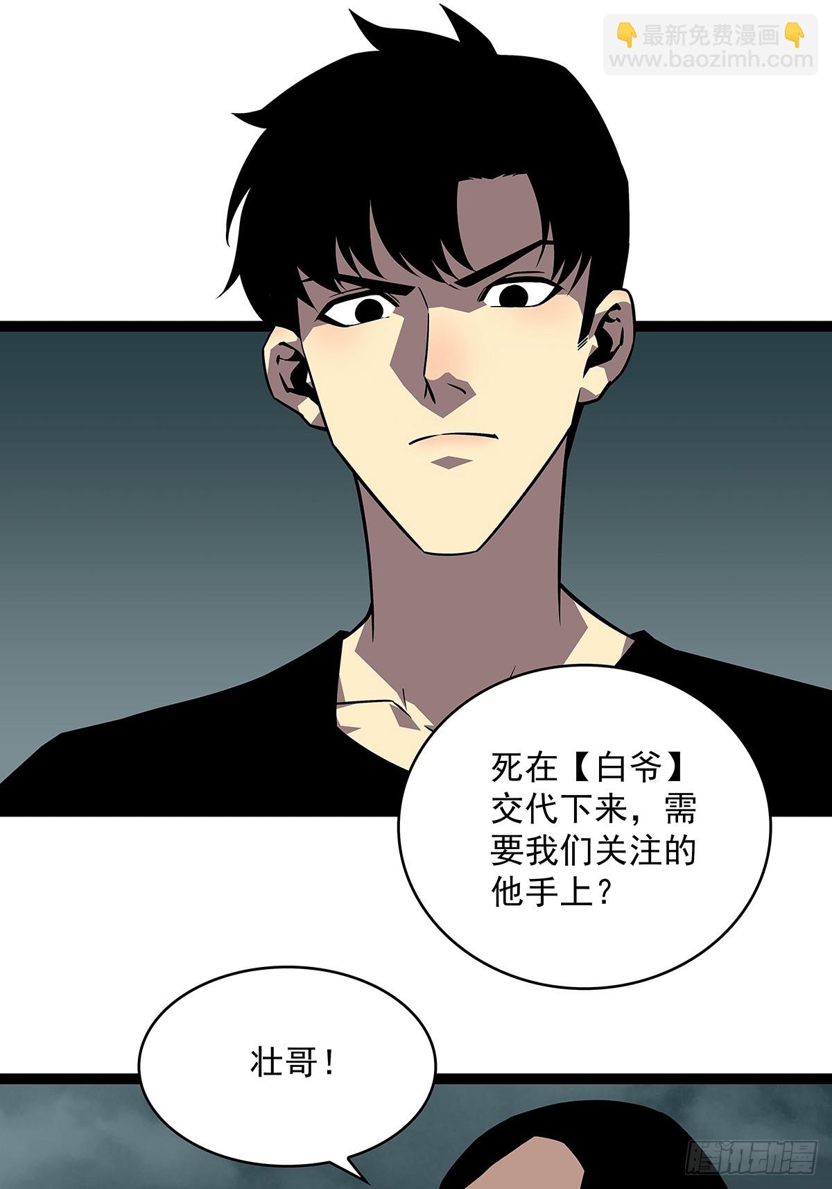 谦虚一点总是好的(1/2)-第111话