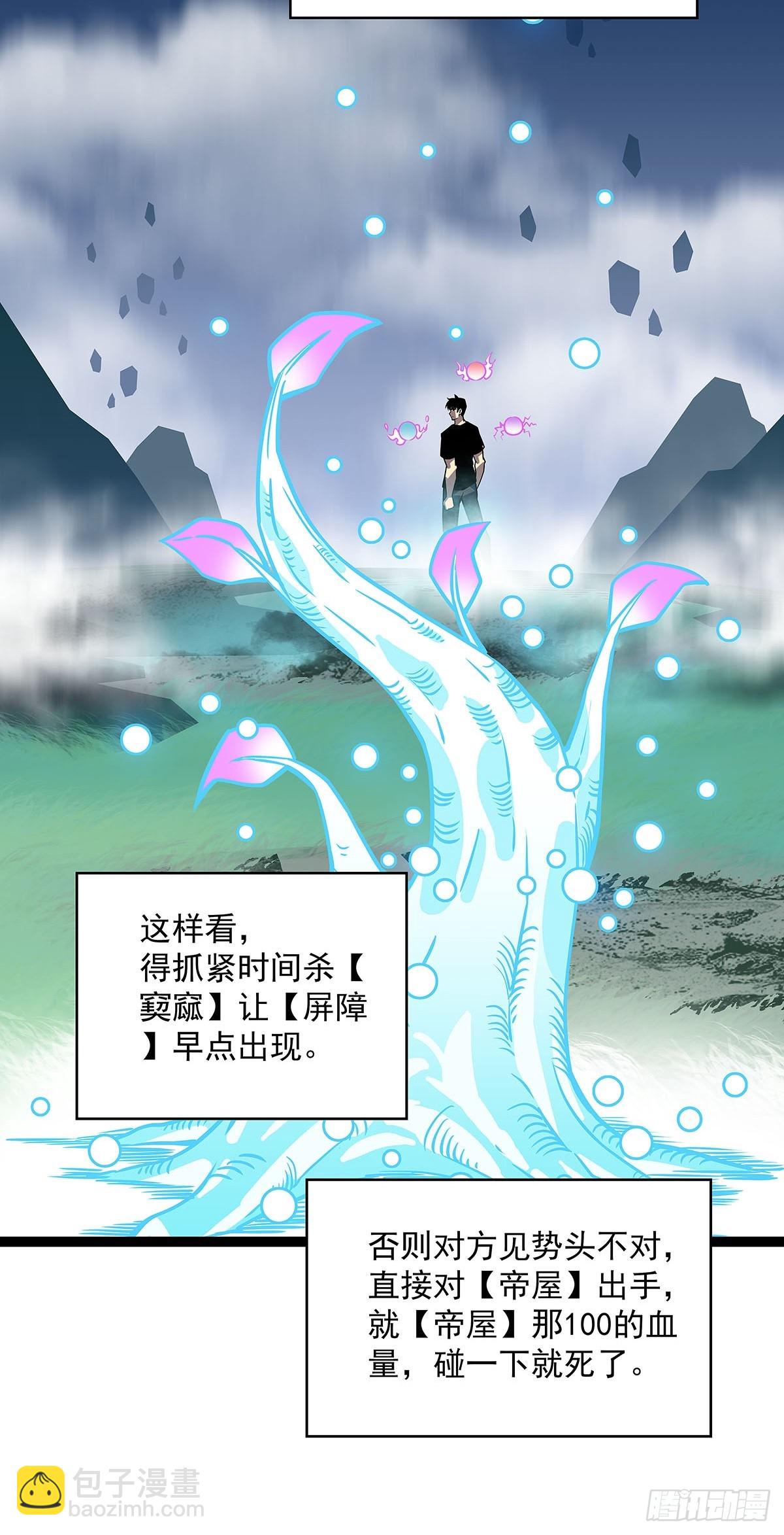 大只的武器形态-第113话