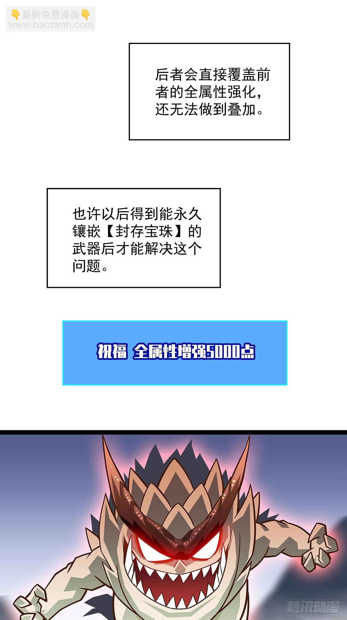 大只的武器形态-第113话