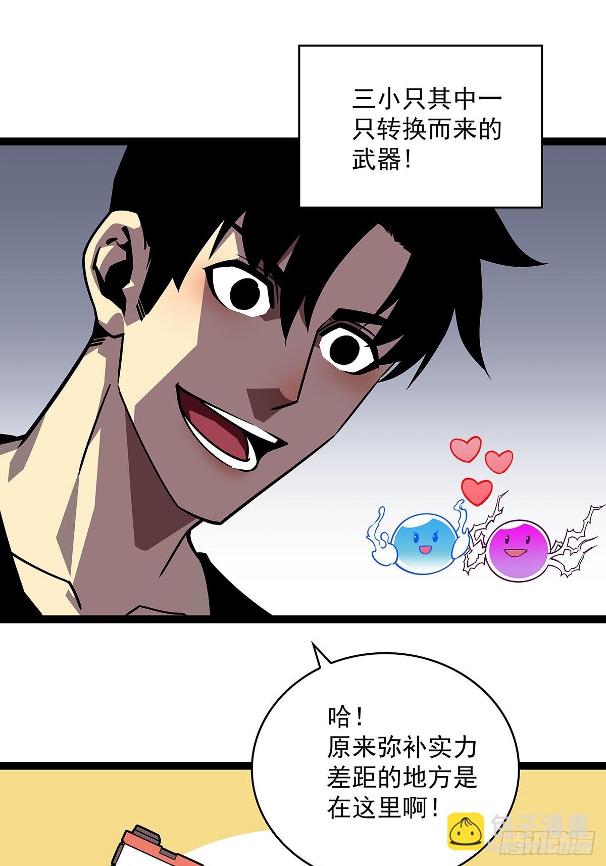 大只的武器形态-第113话