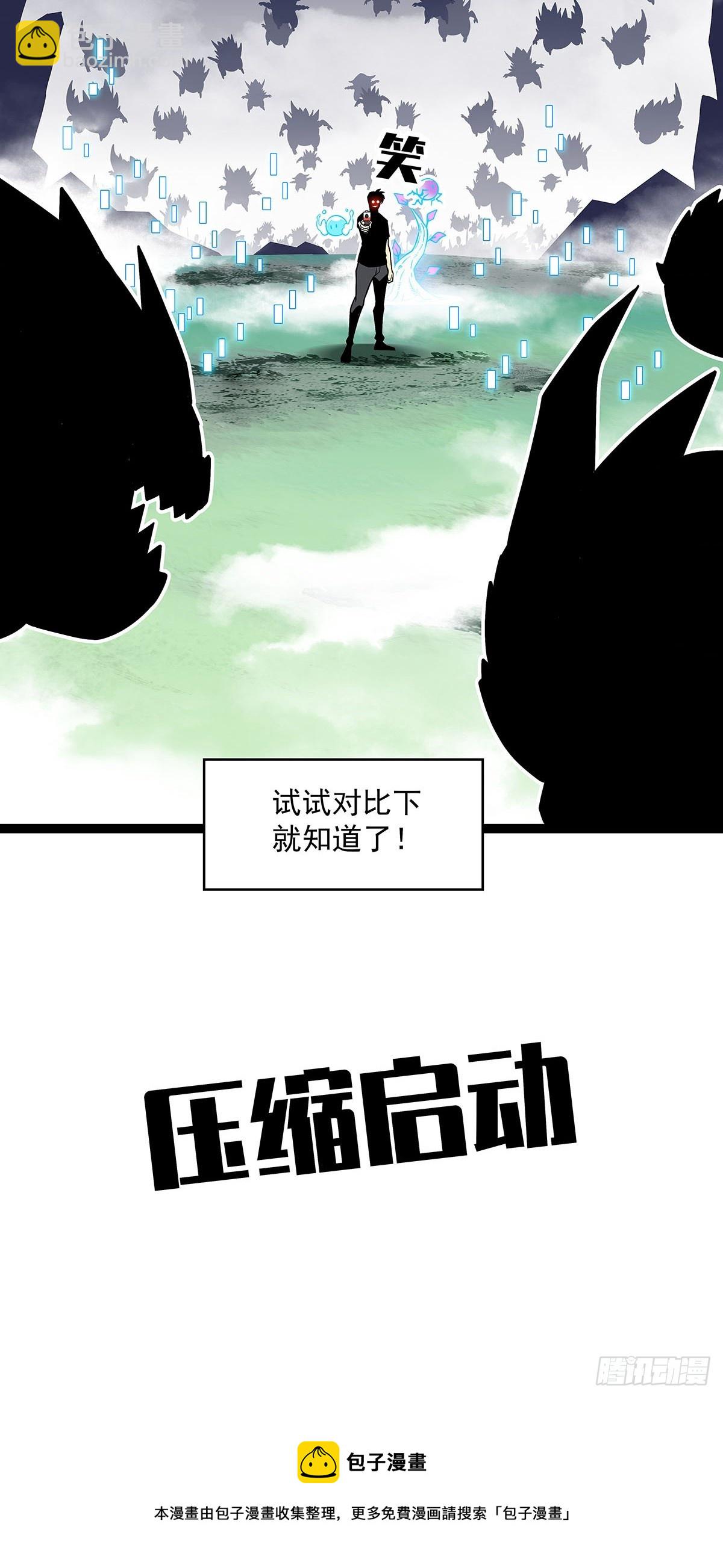 大只的武器形态-第113话