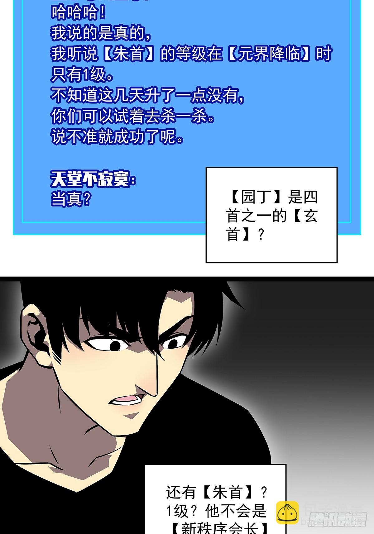 圣途(1/2)-第115话