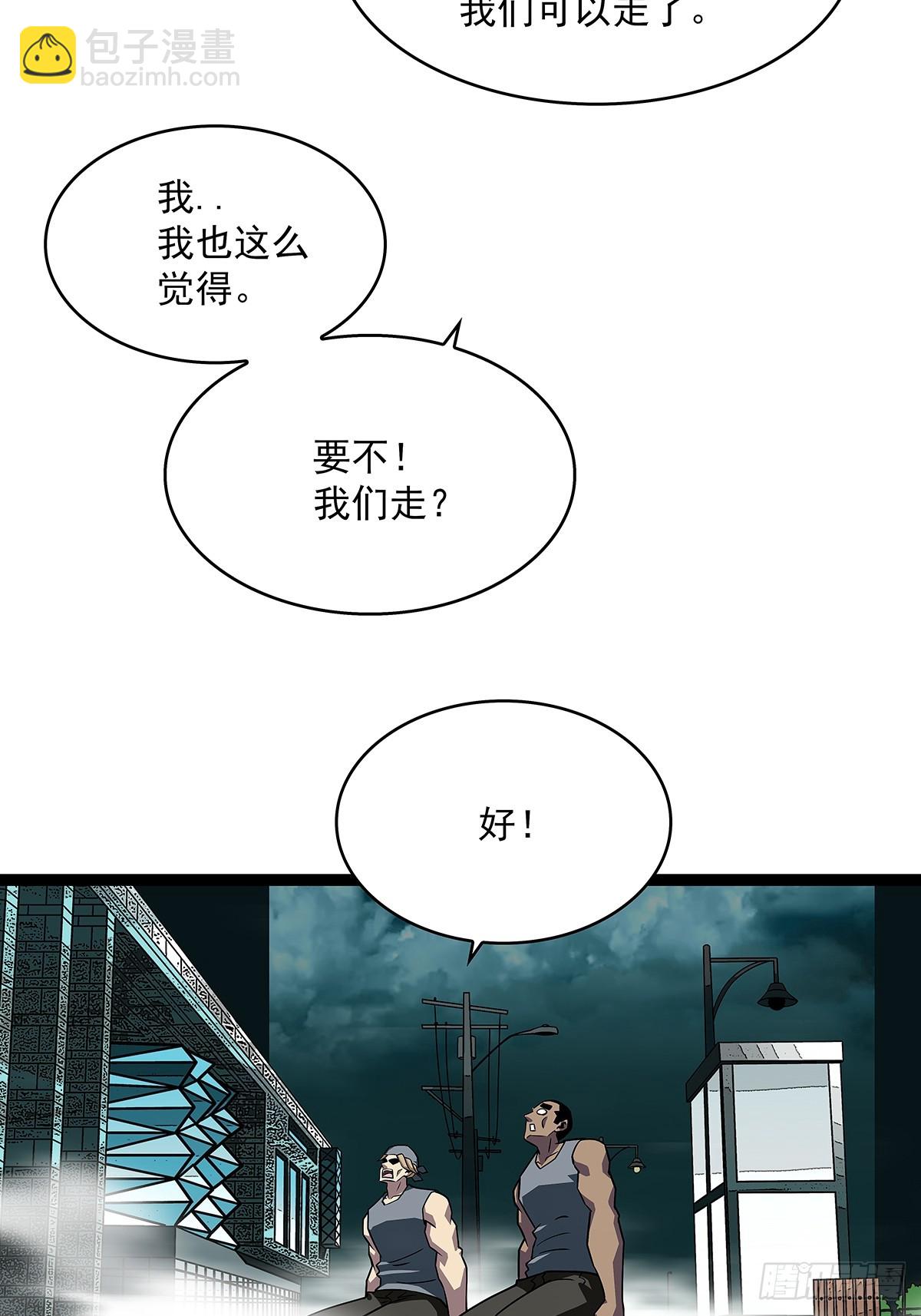 圣途(1/2)-第115话