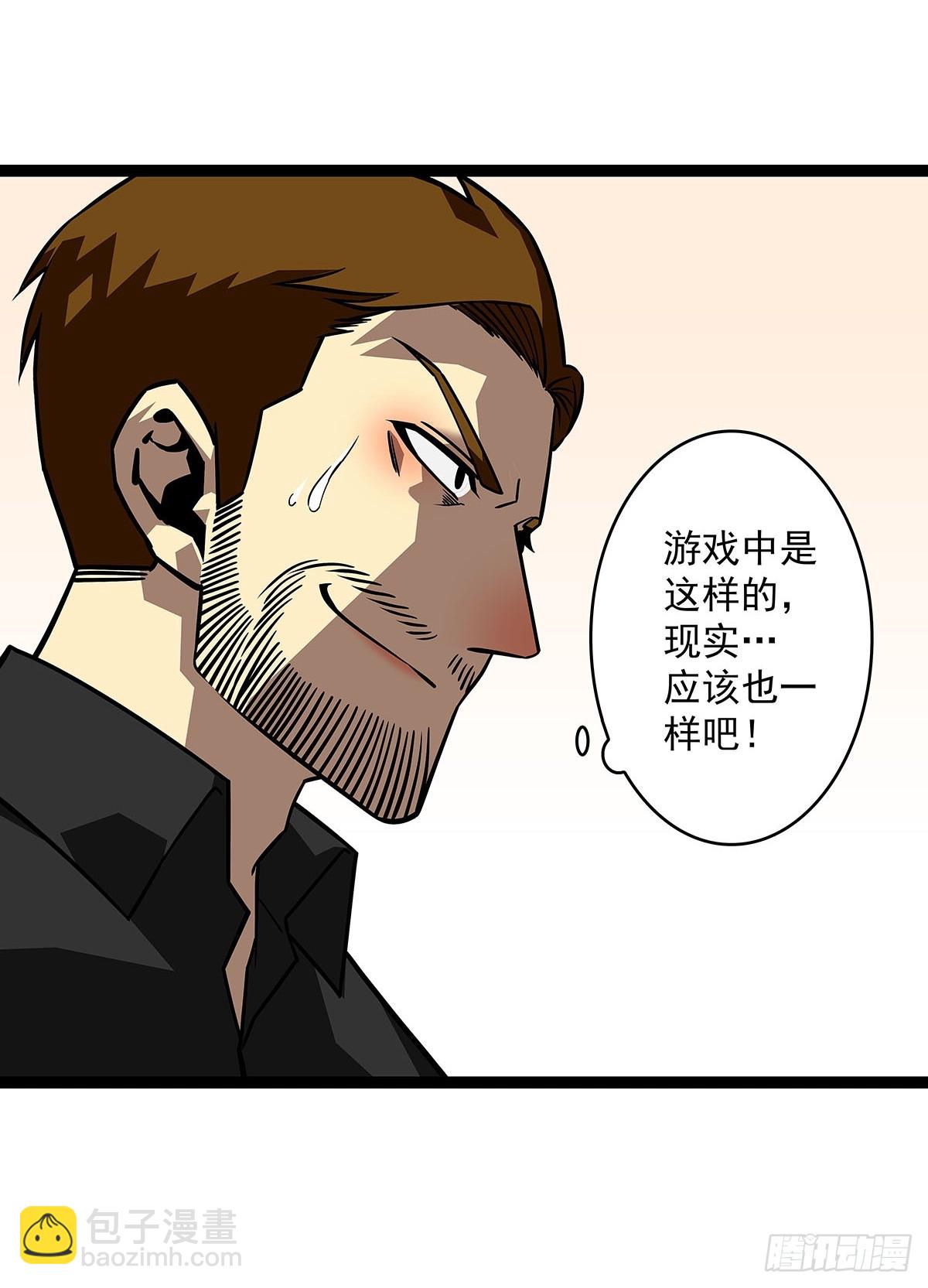 第二站收尾(1/2)-第117话