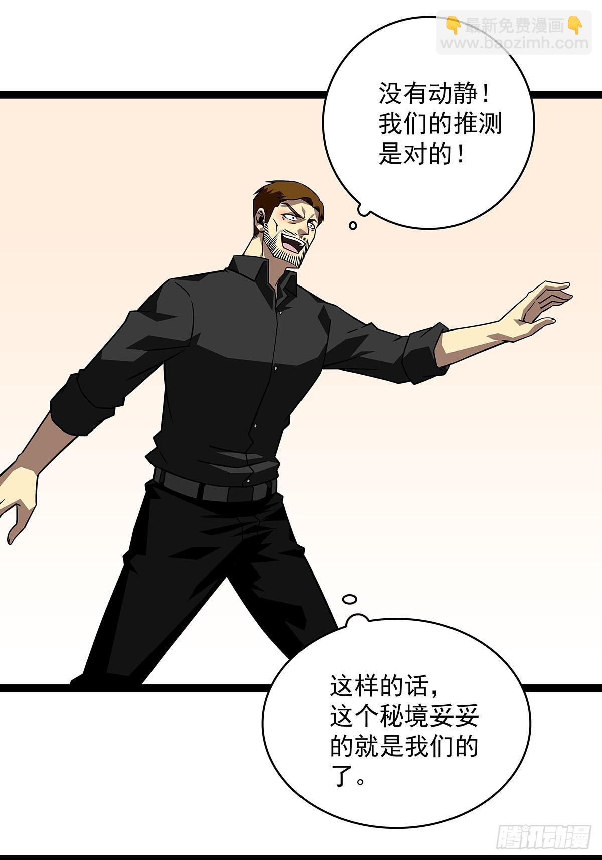 第二站收尾(1/2)-第117话