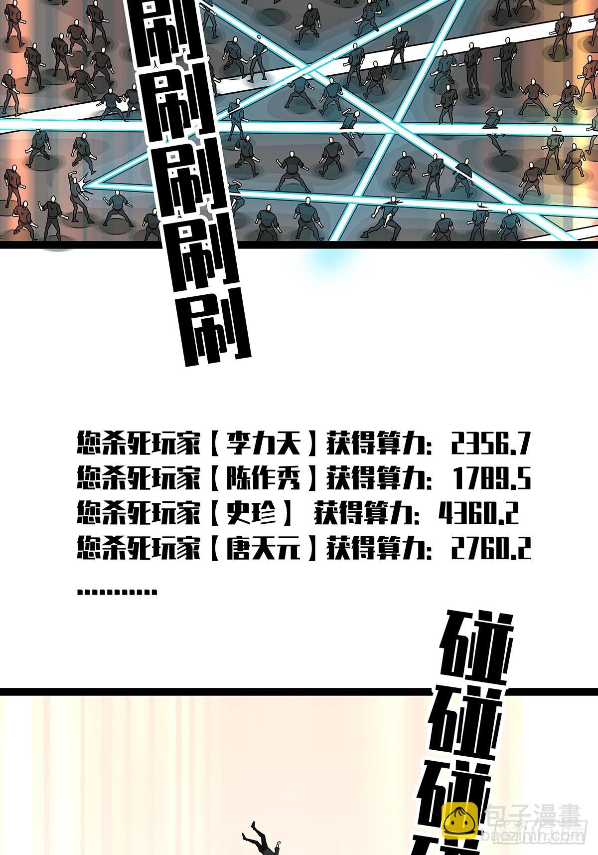 第二站收尾(1/2)-第117话