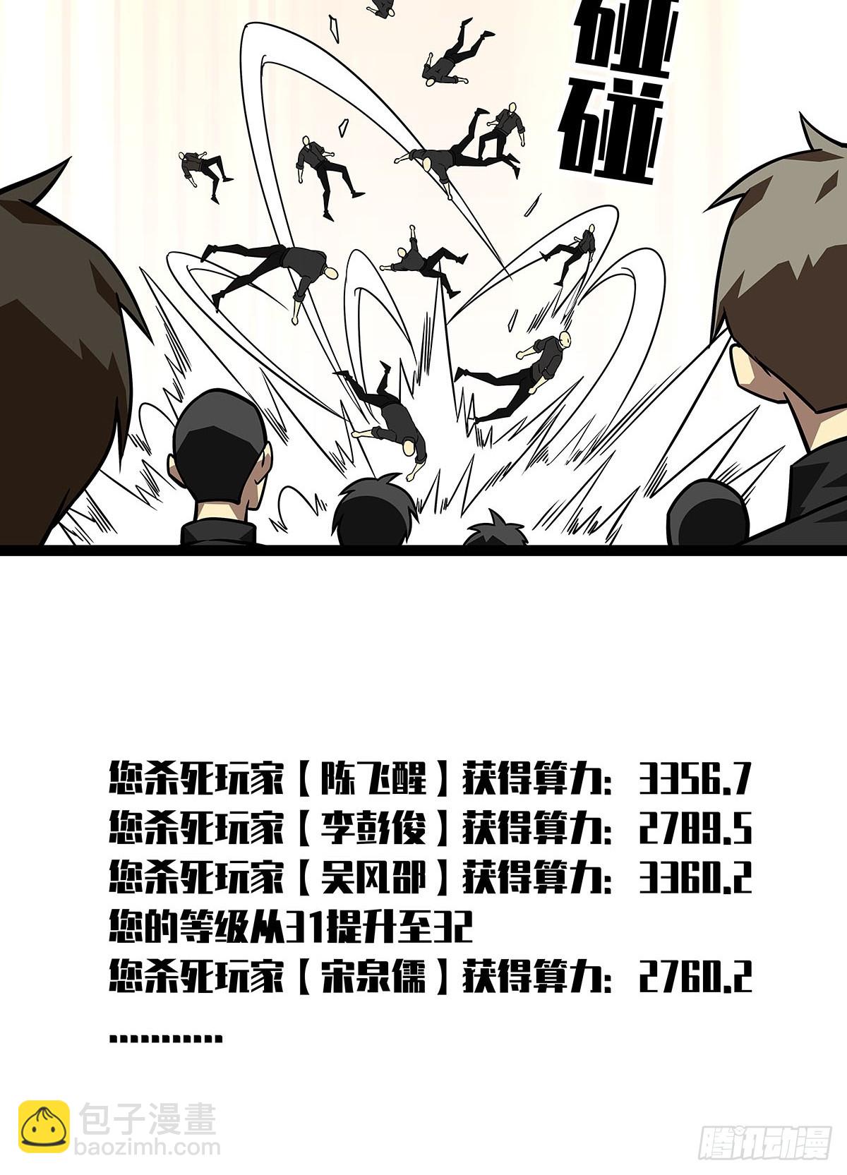 第二站收尾(1/2)-第117话