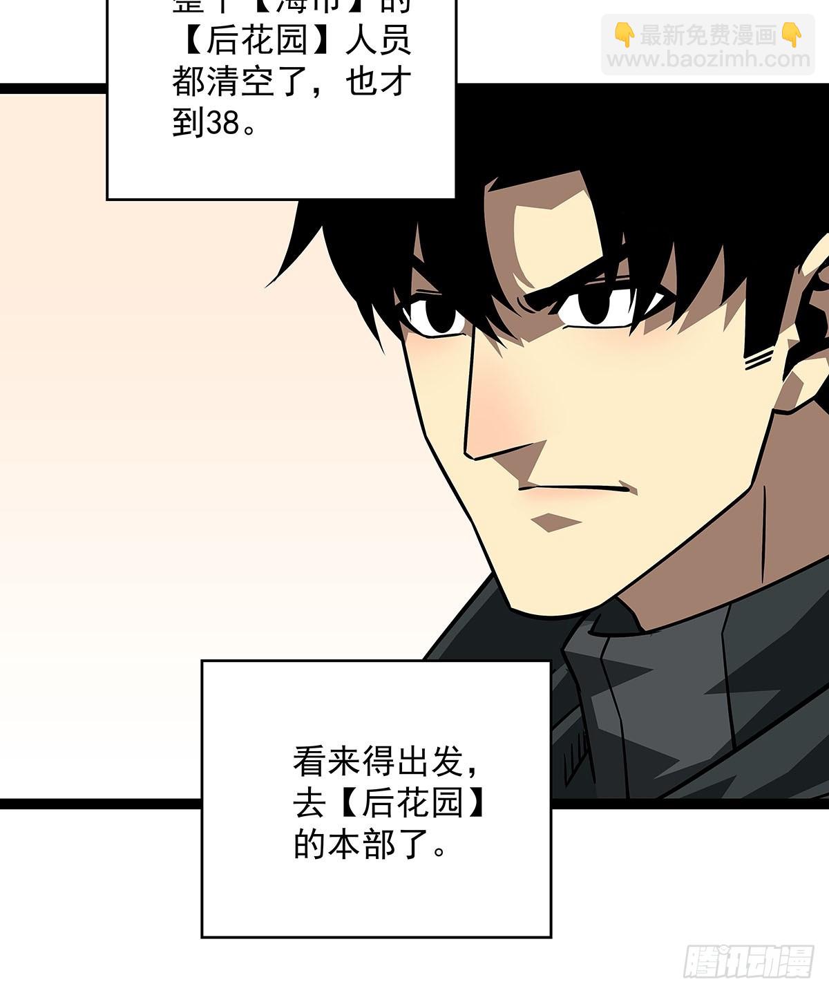 第二站收尾(1/2)-第117话