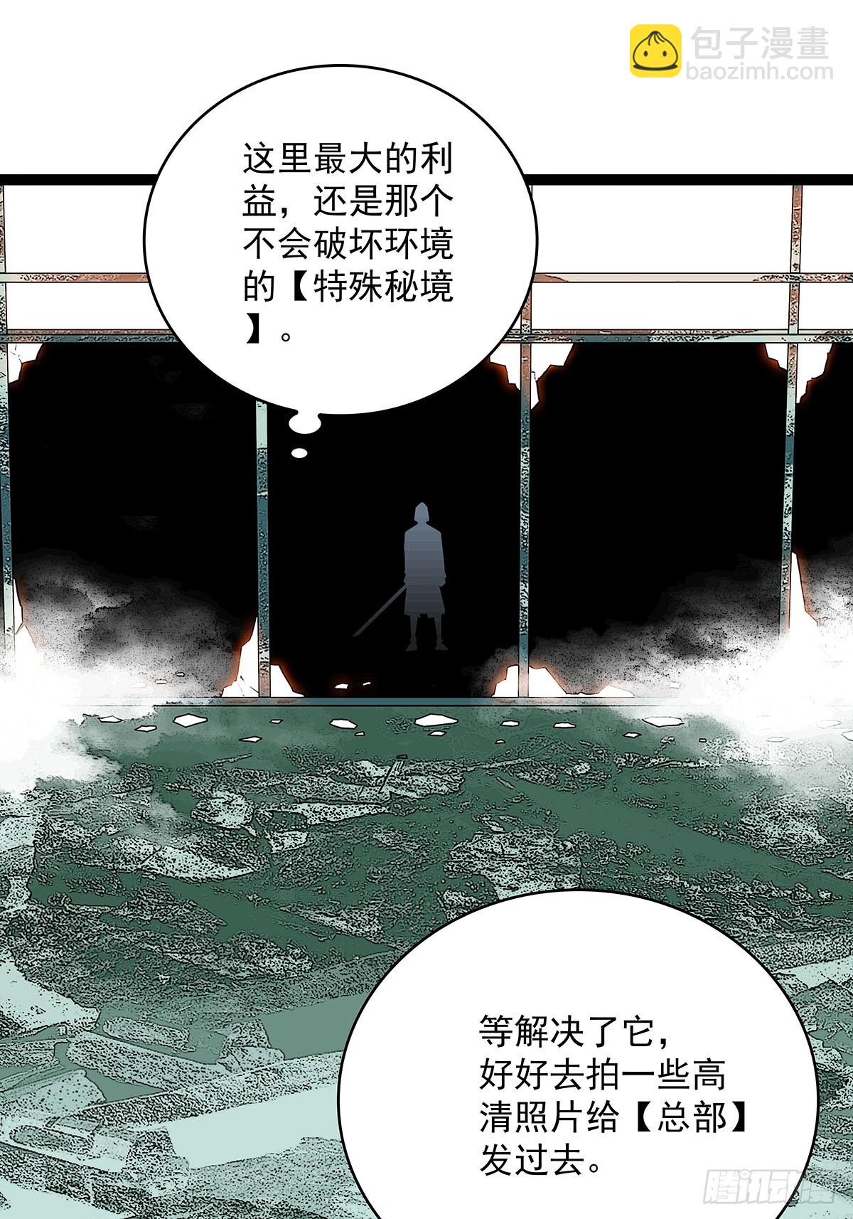 第二站收尾(1/2)-第117话