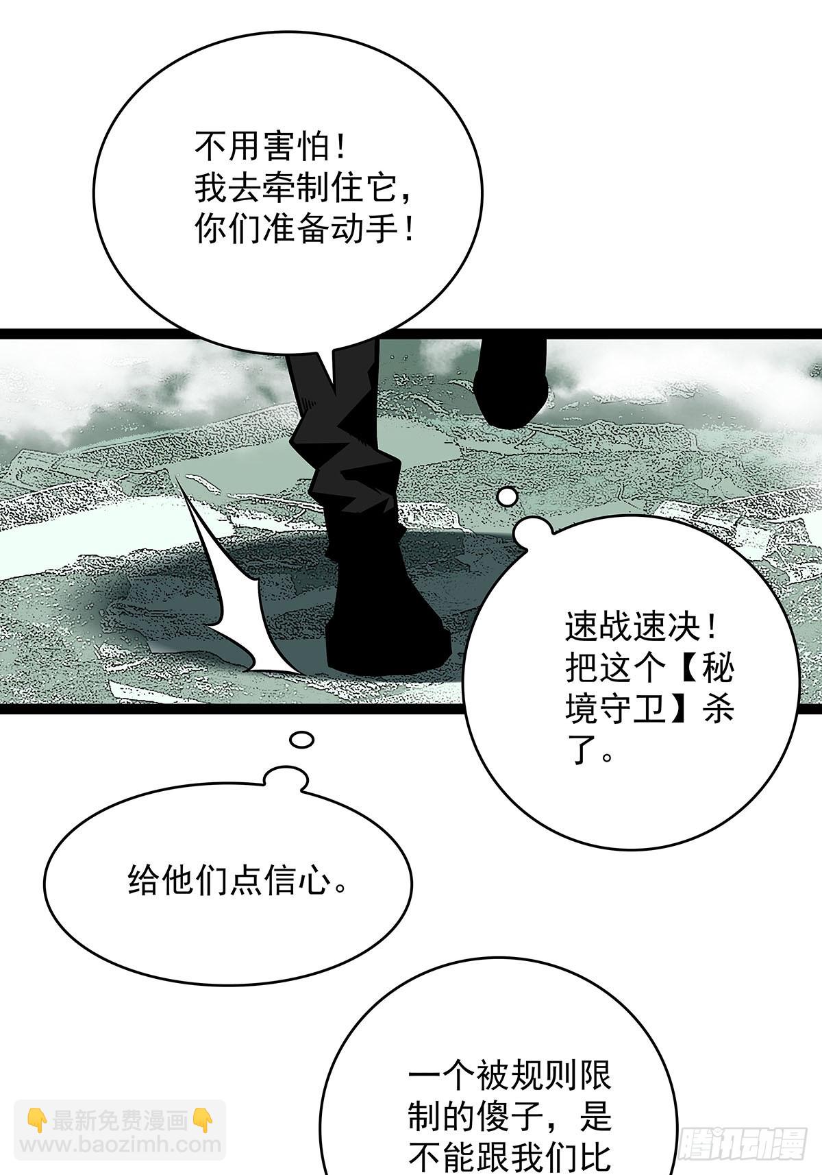 第二站收尾(1/2)-第117话