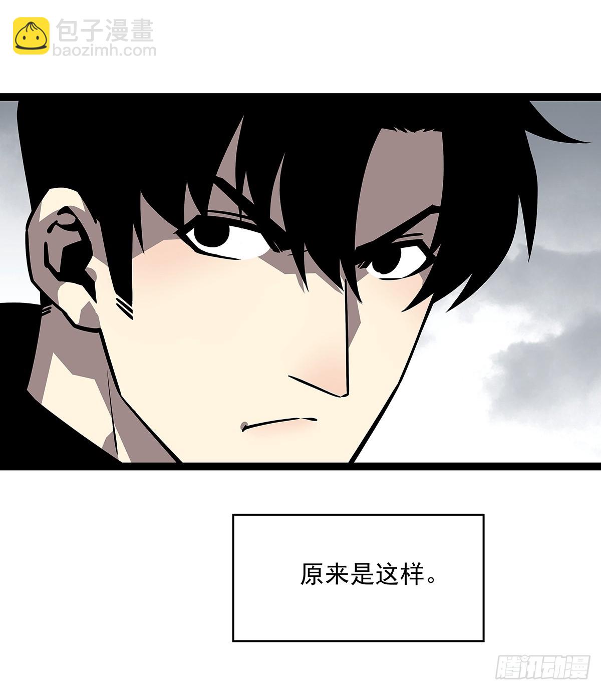 沦陷的井市-第119话