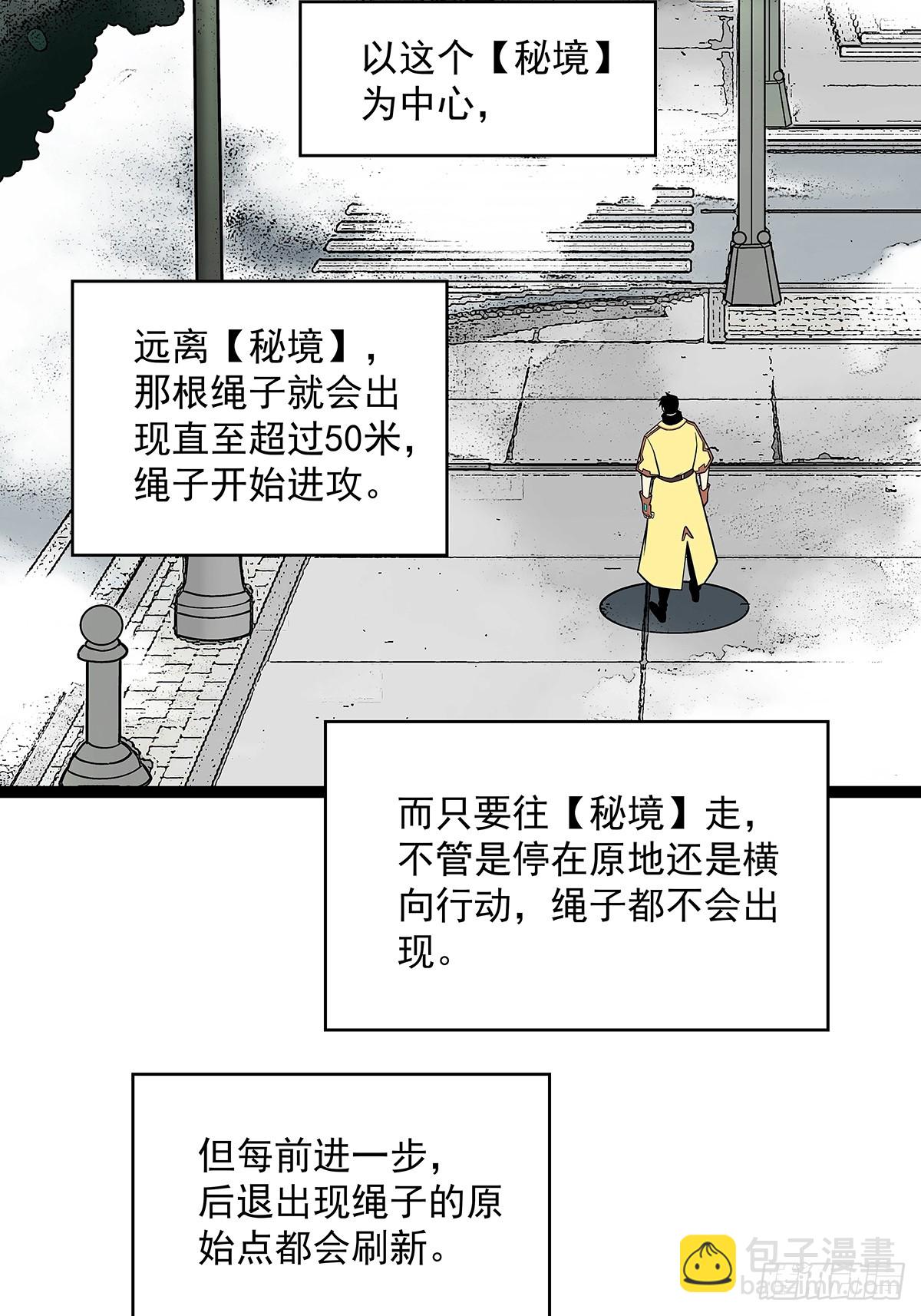 沦陷的井市-第119话