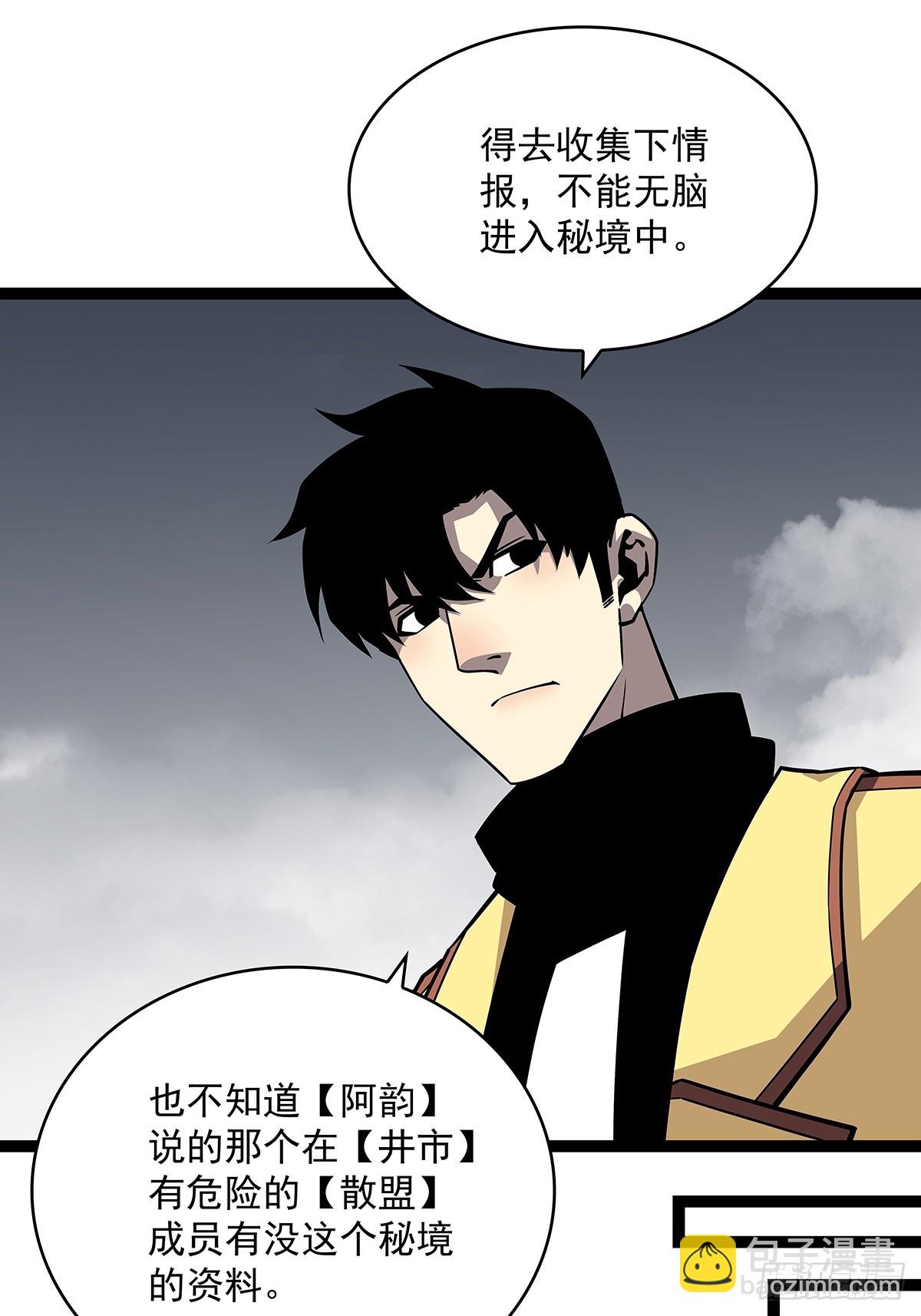 沦陷的井市-第119话