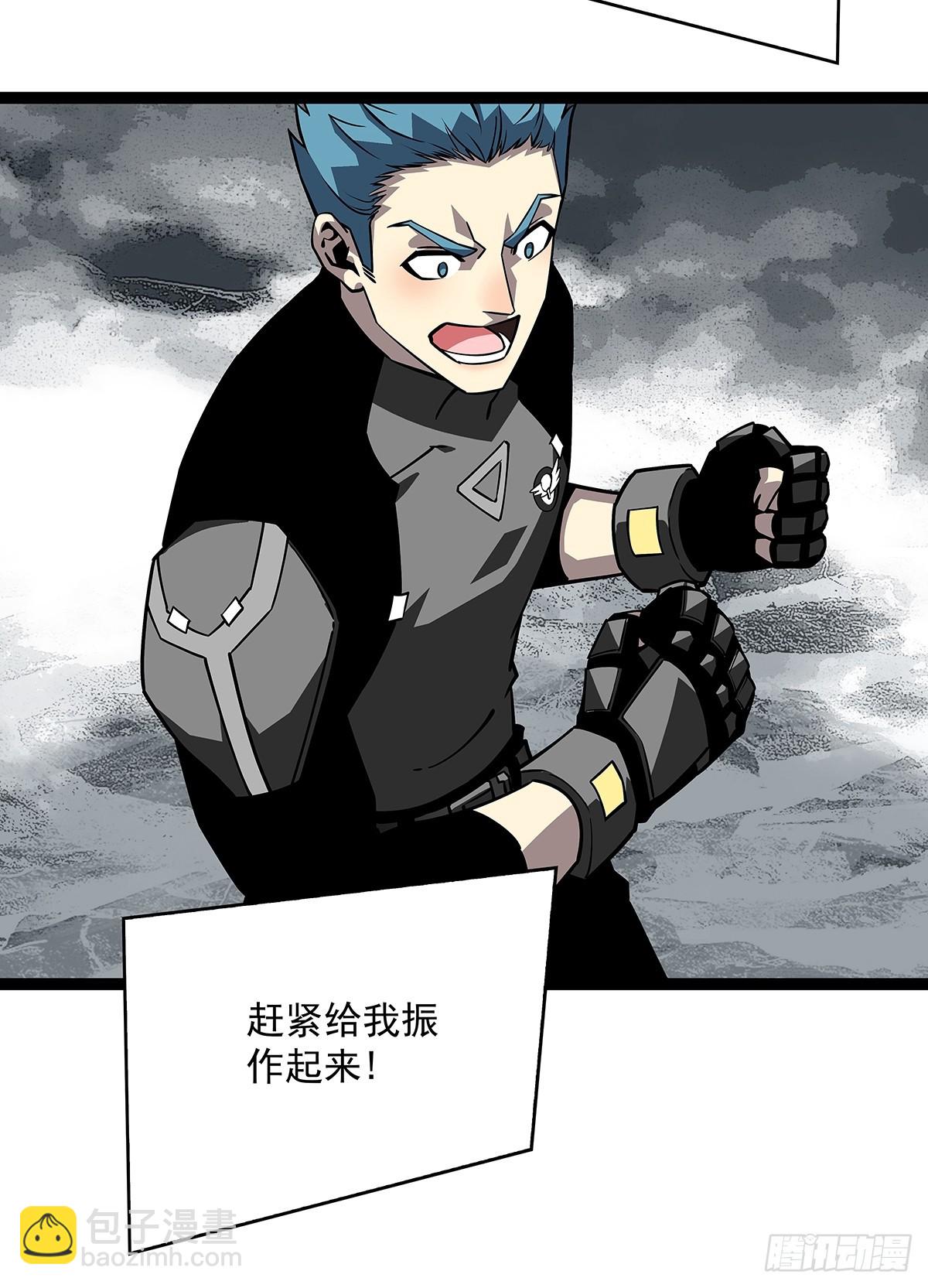 沦陷的井市-第119话