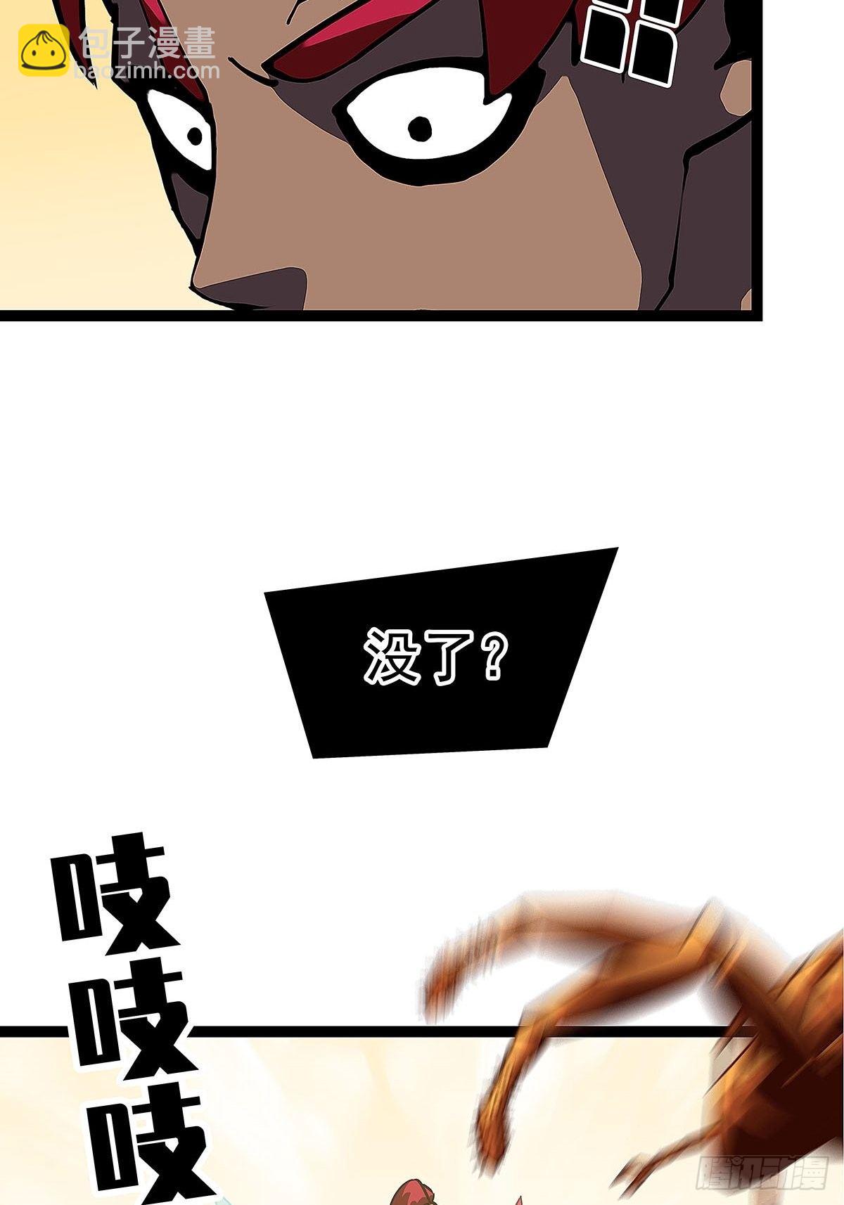 装备成型-第13话