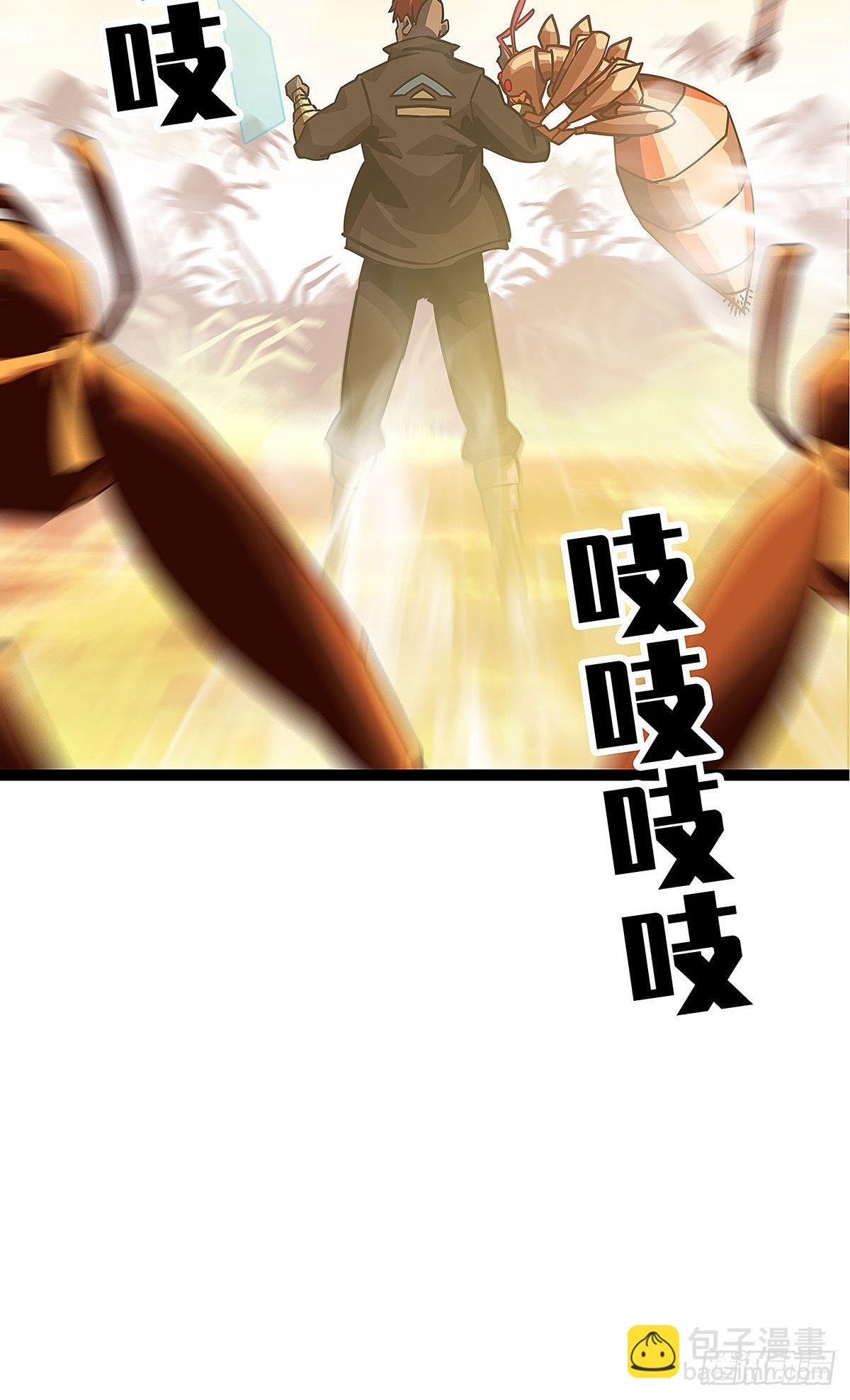 装备成型-第13话