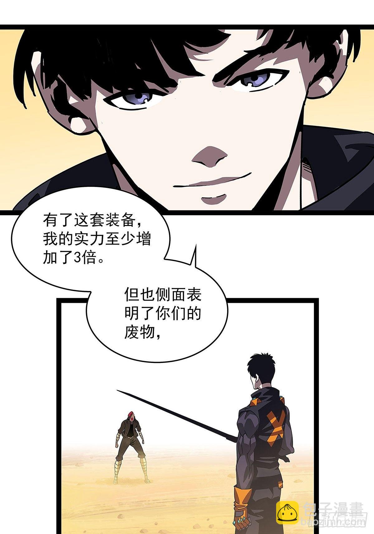装备成型-第13话