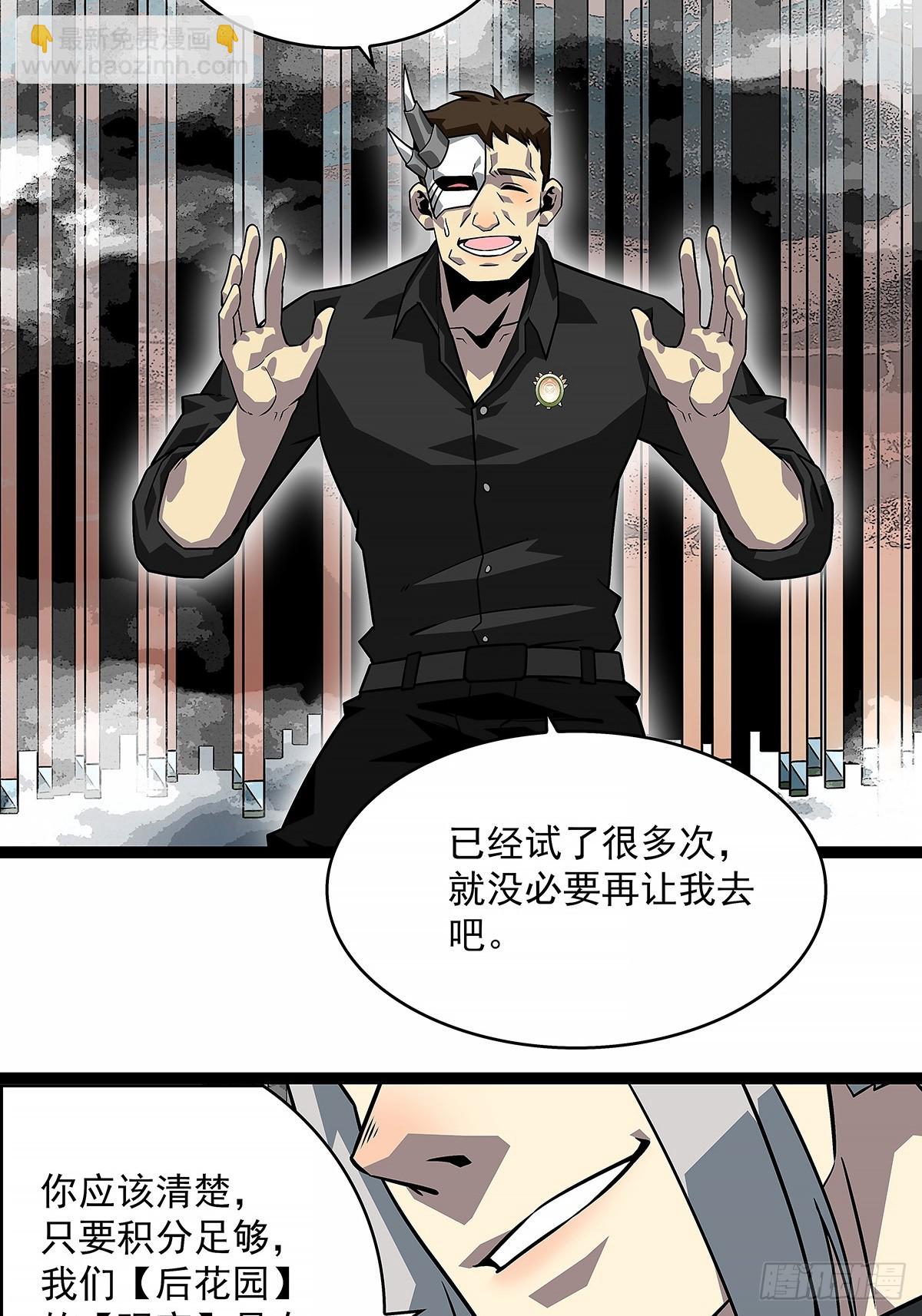 杀一批赶一批(1/2)-第121话