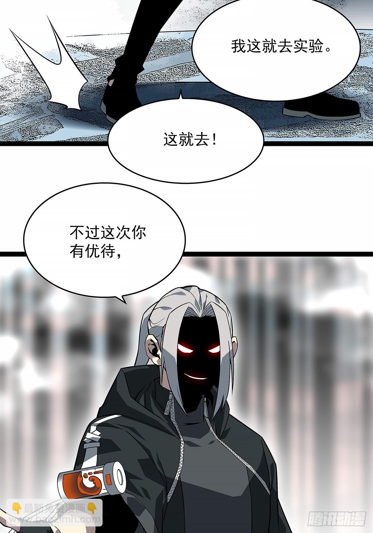 杀一批赶一批(1/2)-第121话