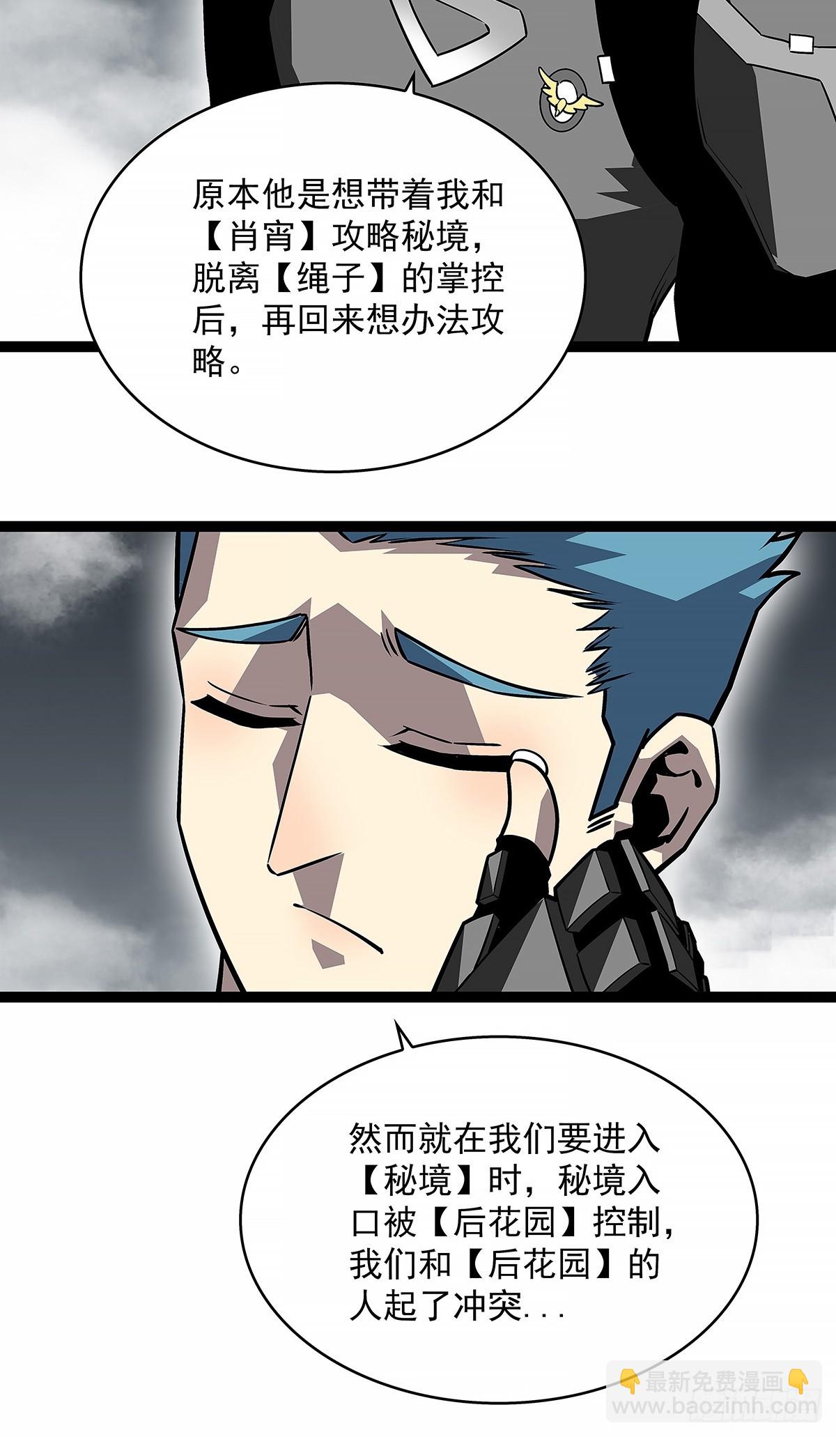 杀一批赶一批(1/2)-第121话