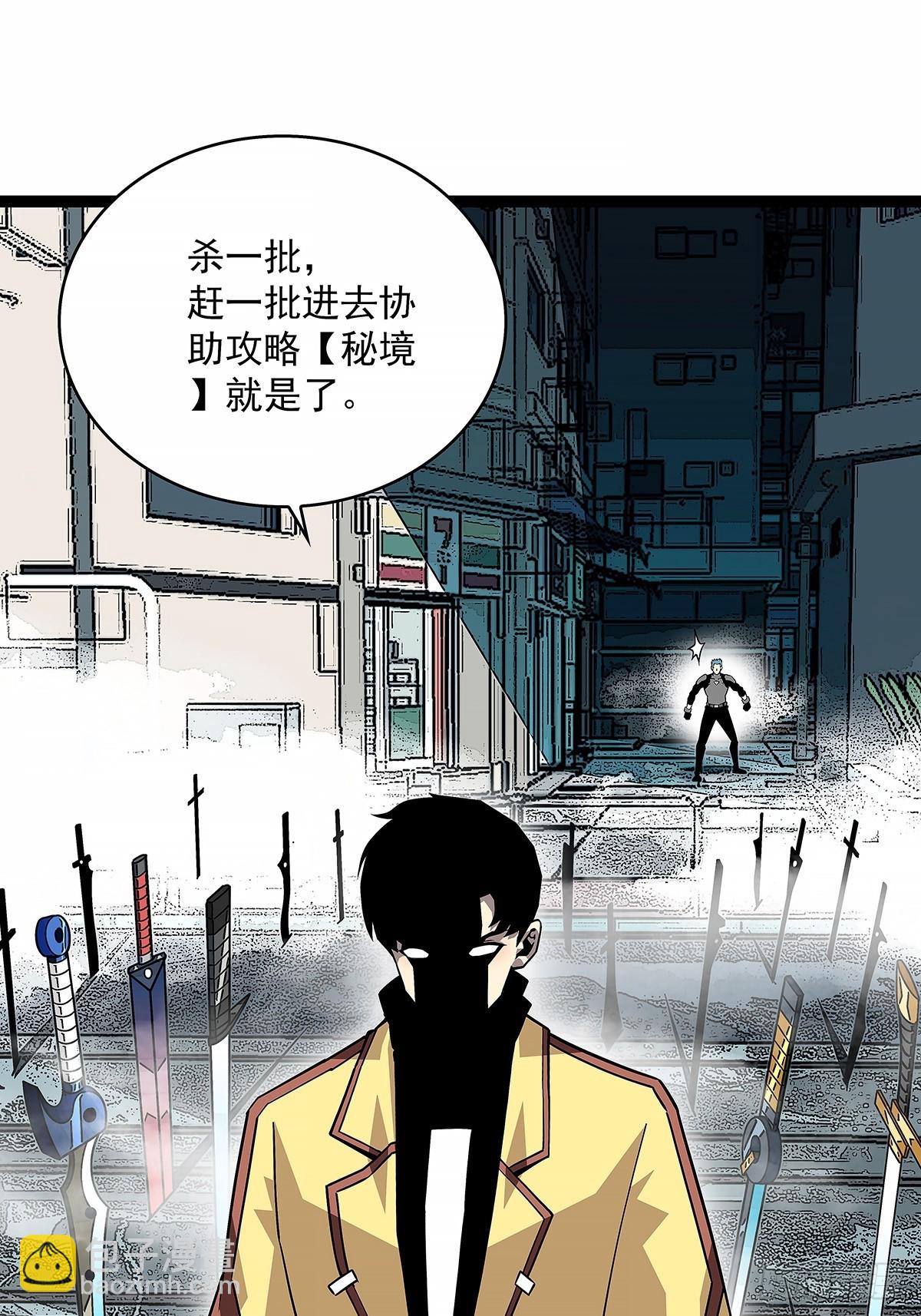杀一批赶一批(1/2)-第121话