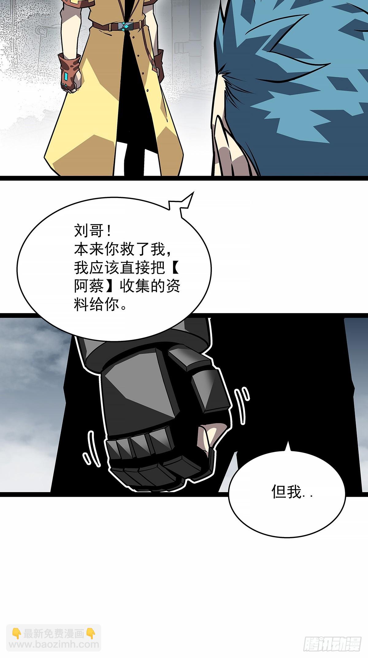 杀一批赶一批(1/2)-第121话