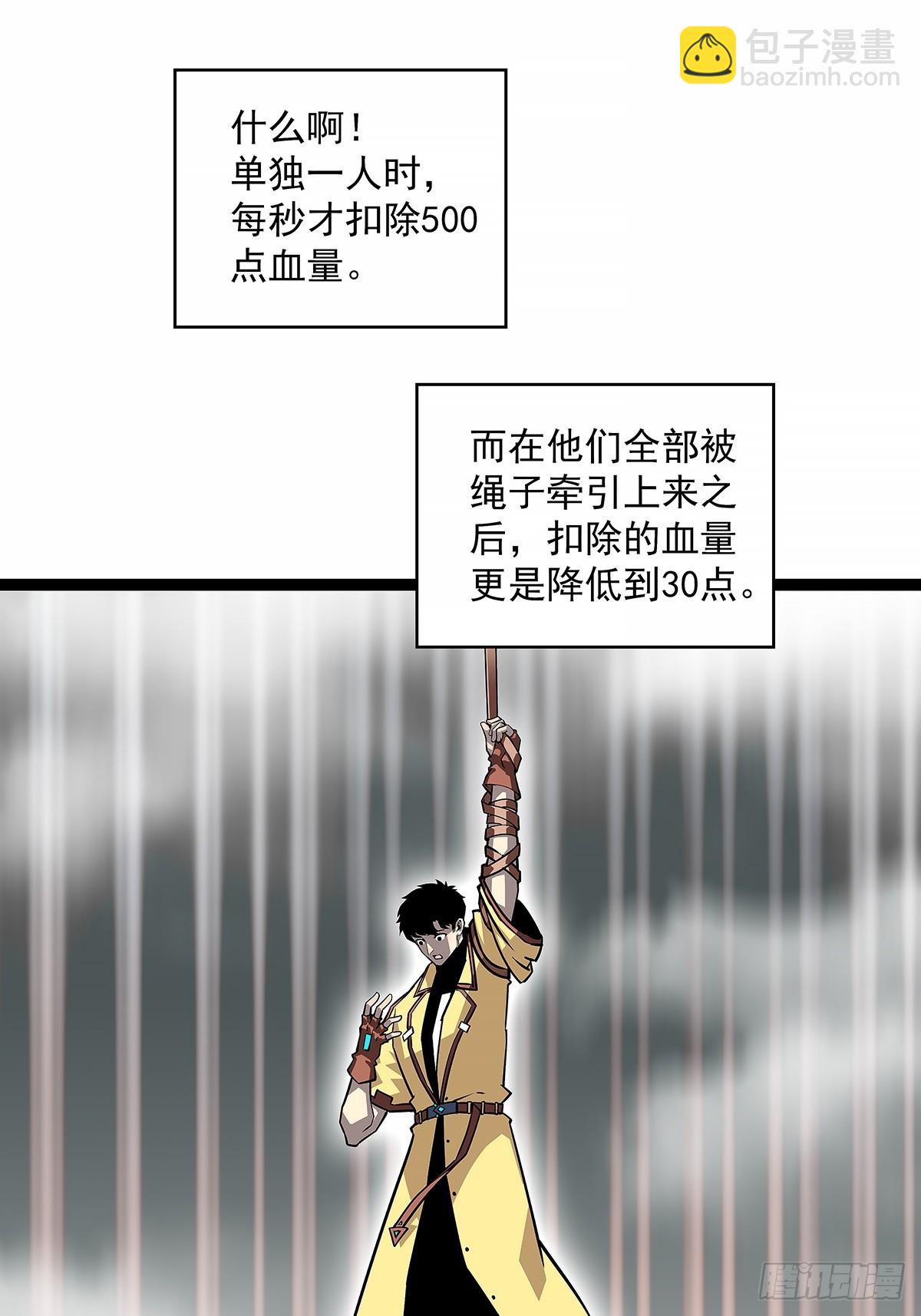 还真是弱啊-第123话