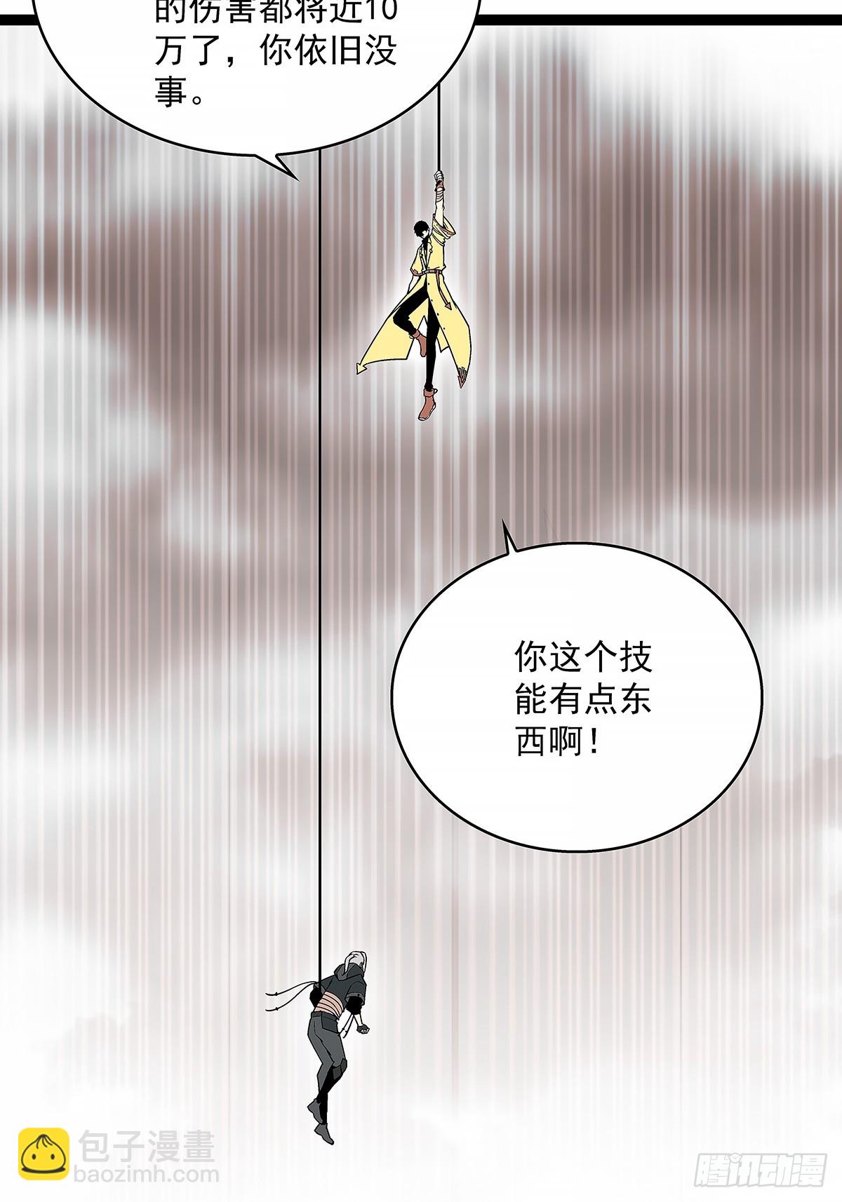 还真是弱啊-第123话