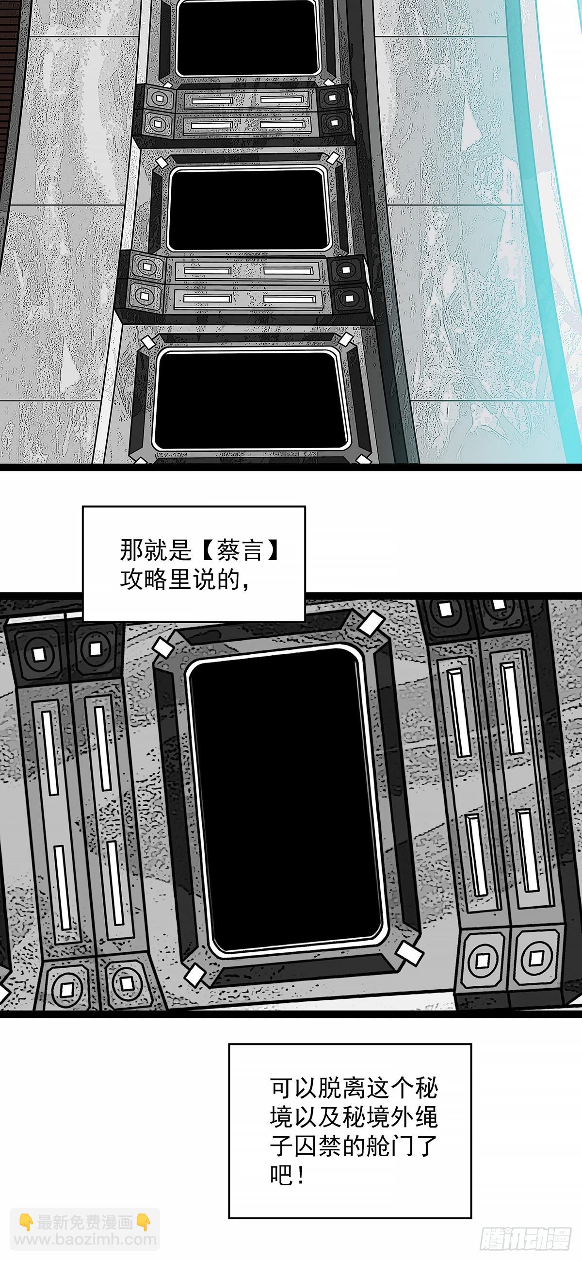 还真是弱啊-第123话
