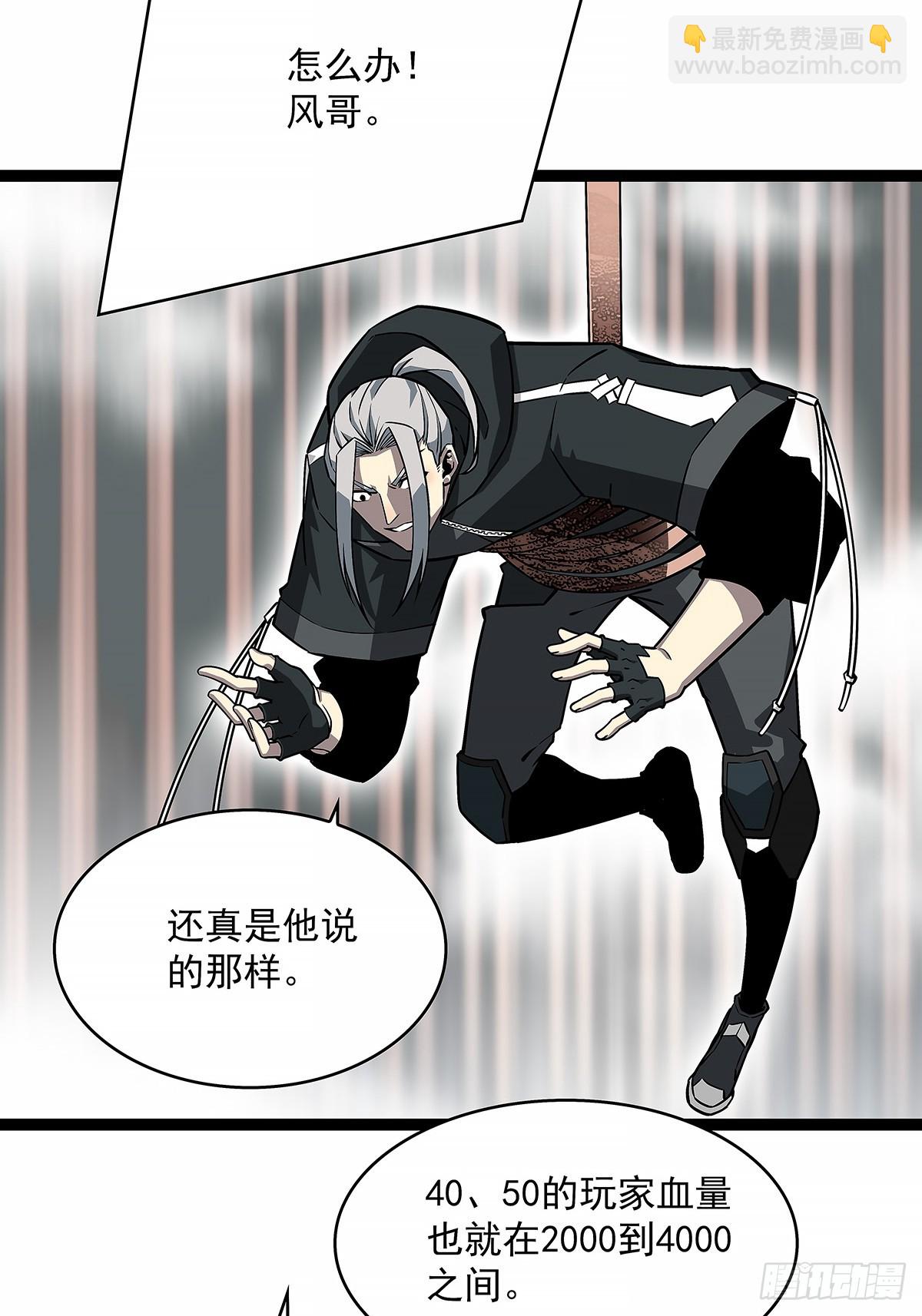 还真是弱啊-第123话
