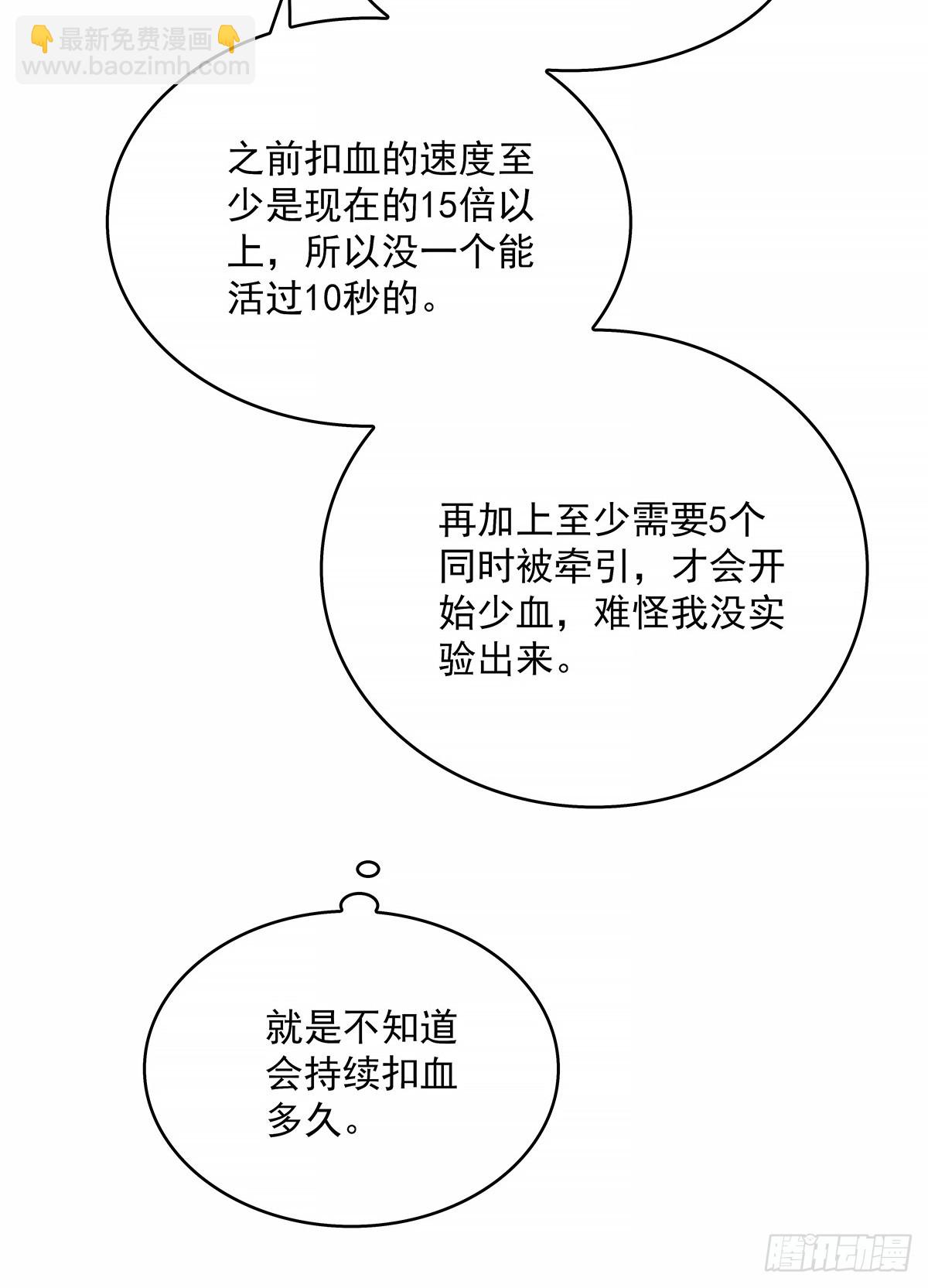 还真是弱啊-第123话