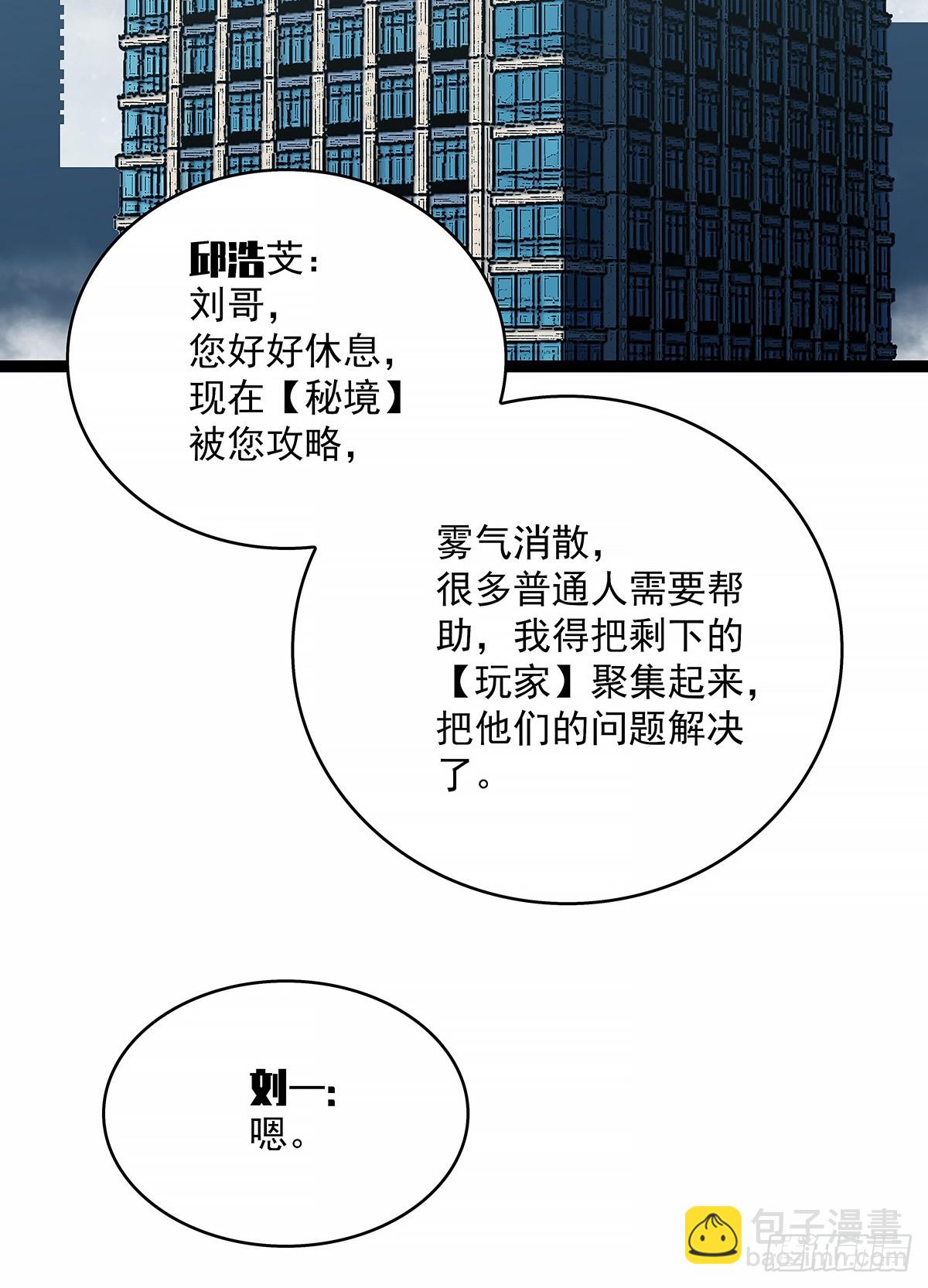通缉？(1/2)-第125话