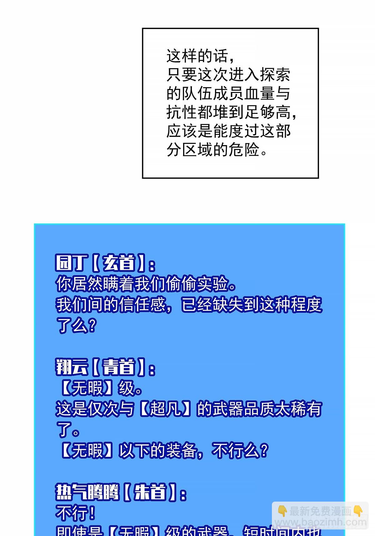 通缉？(1/2)-第125话