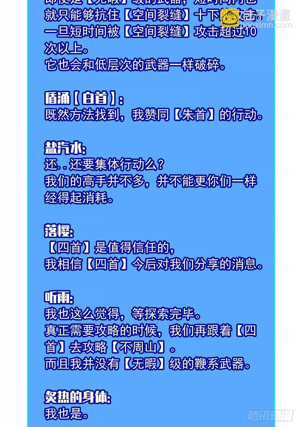 通缉？(1/2)-第125话
