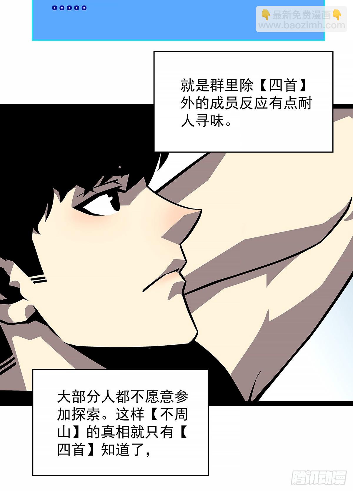 通缉？(1/2)-第125话