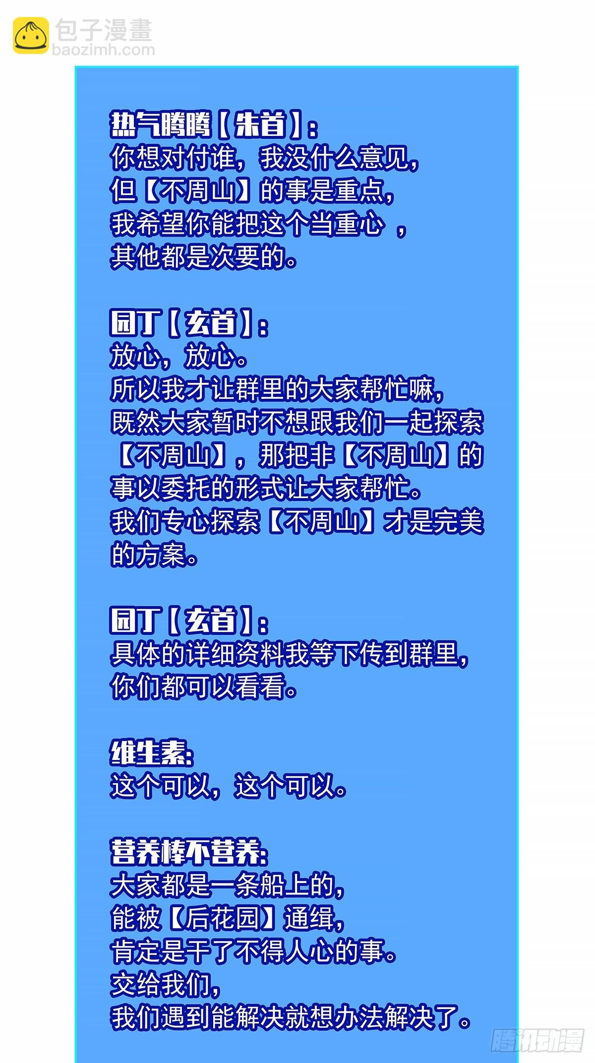 通缉？(1/2)-第125话