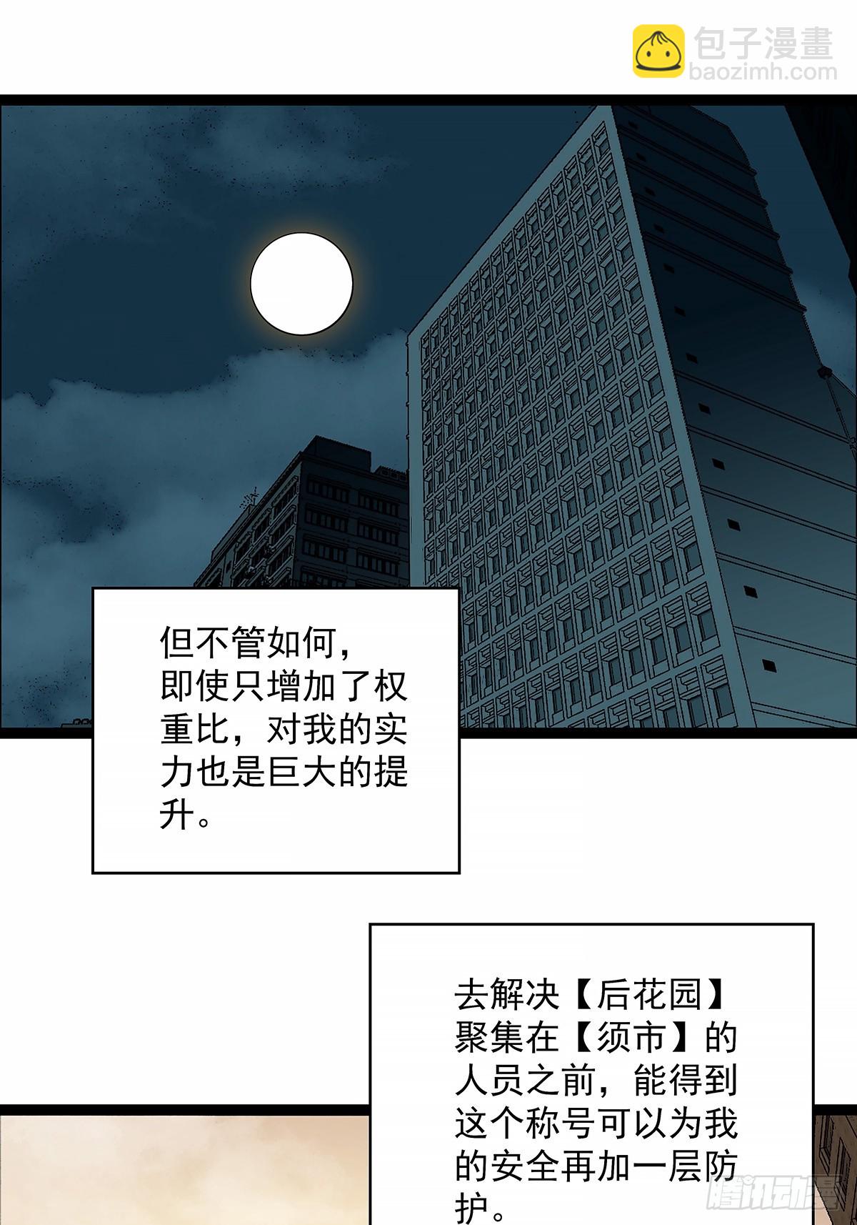 通缉？(1/2)-第125话