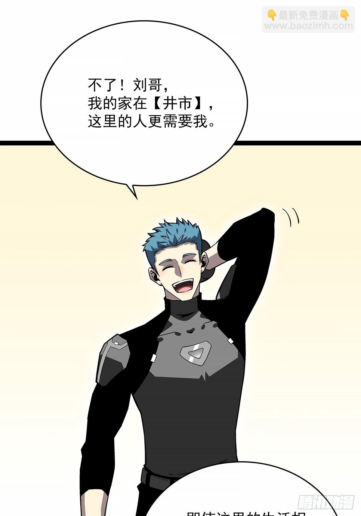 通缉？(1/2)-第125话