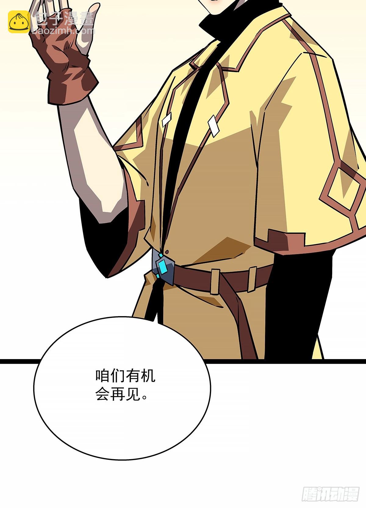 通缉？(1/2)-第125话