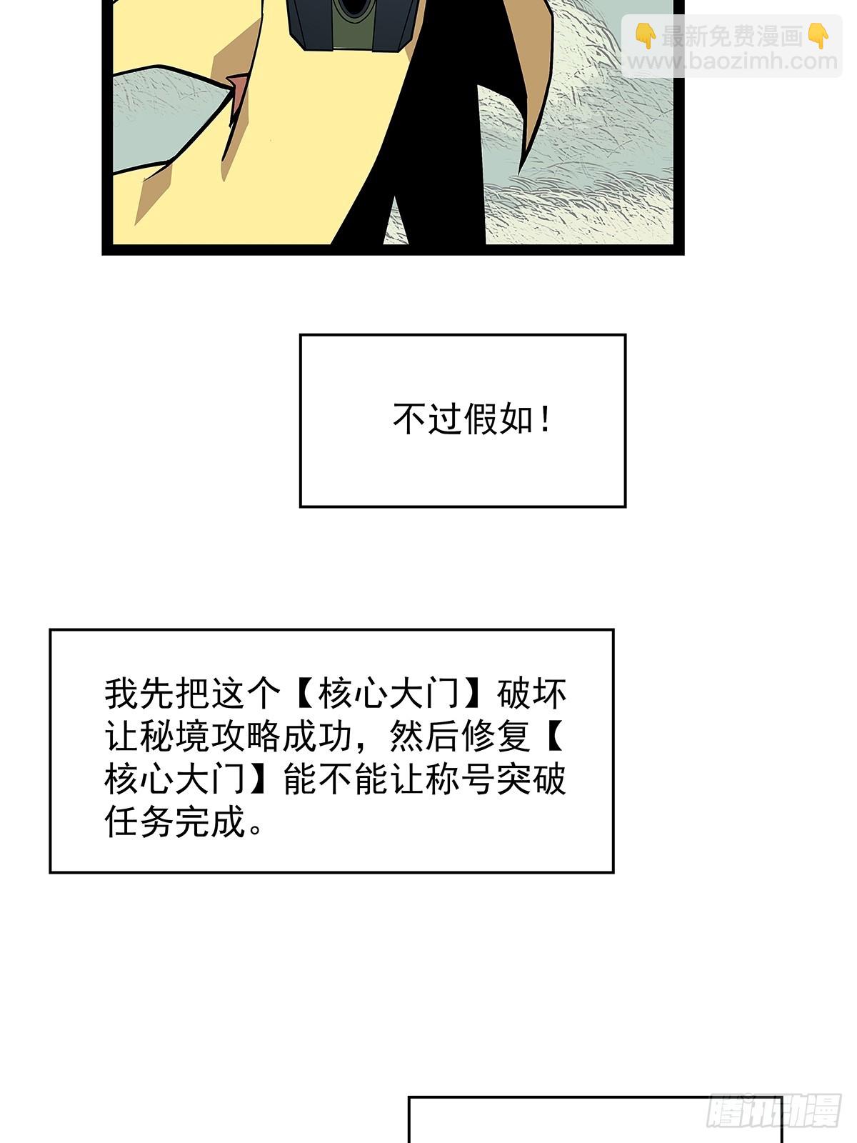一键消灭程序-第127话