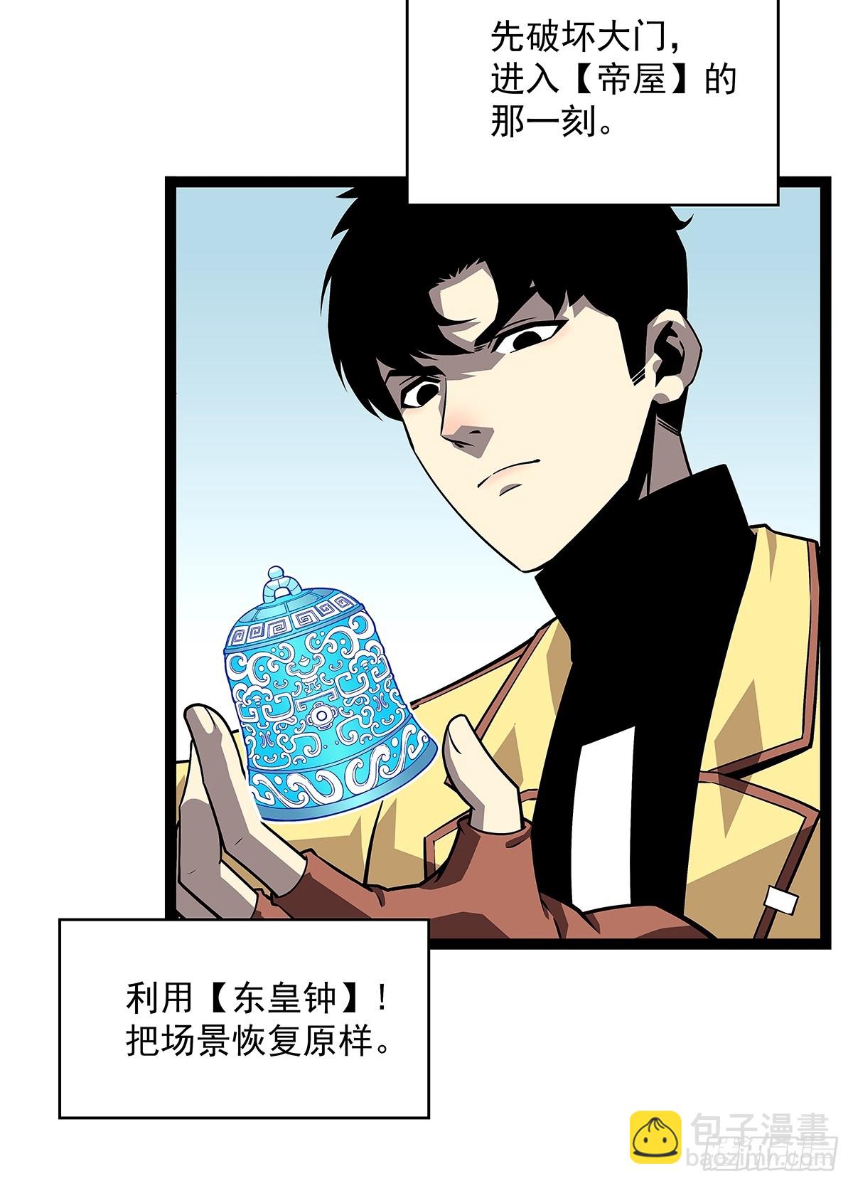 一键消灭程序-第127话