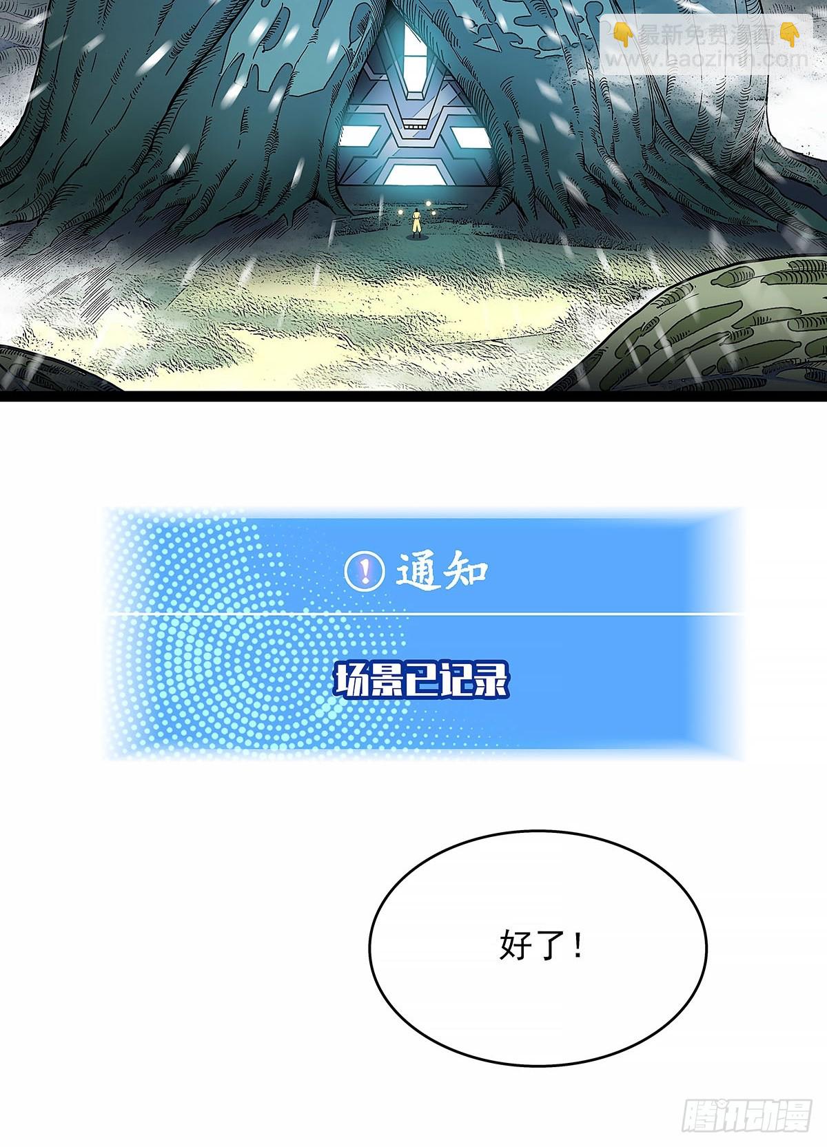 一键消灭程序-第127话