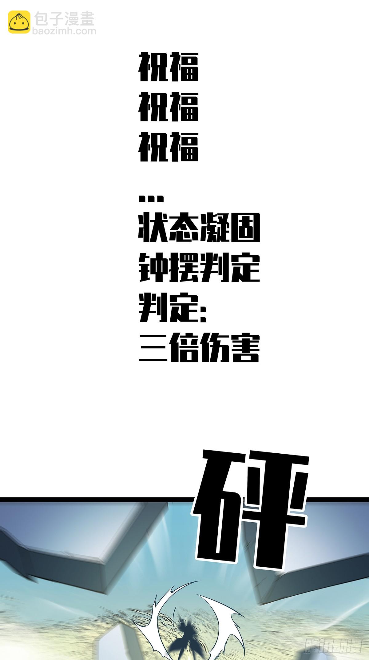 一键消灭程序-第127话