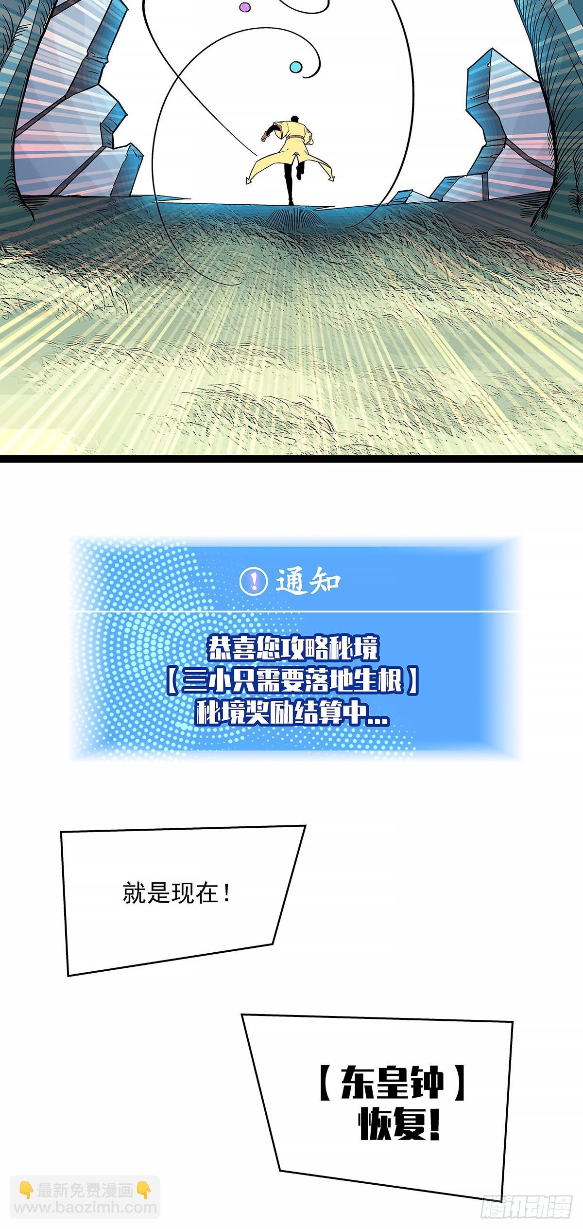 一键消灭程序-第127话