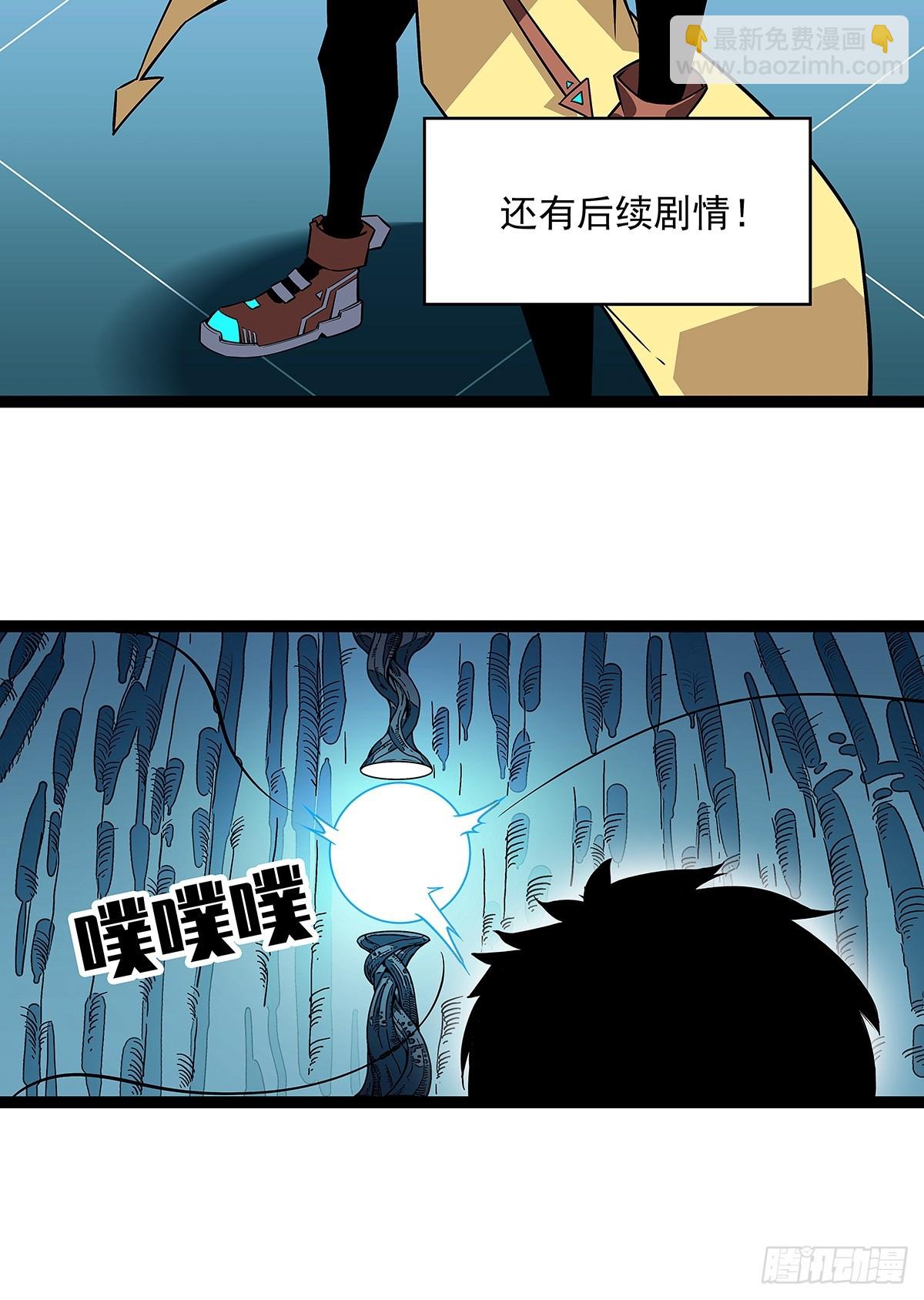一键消灭程序-第127话