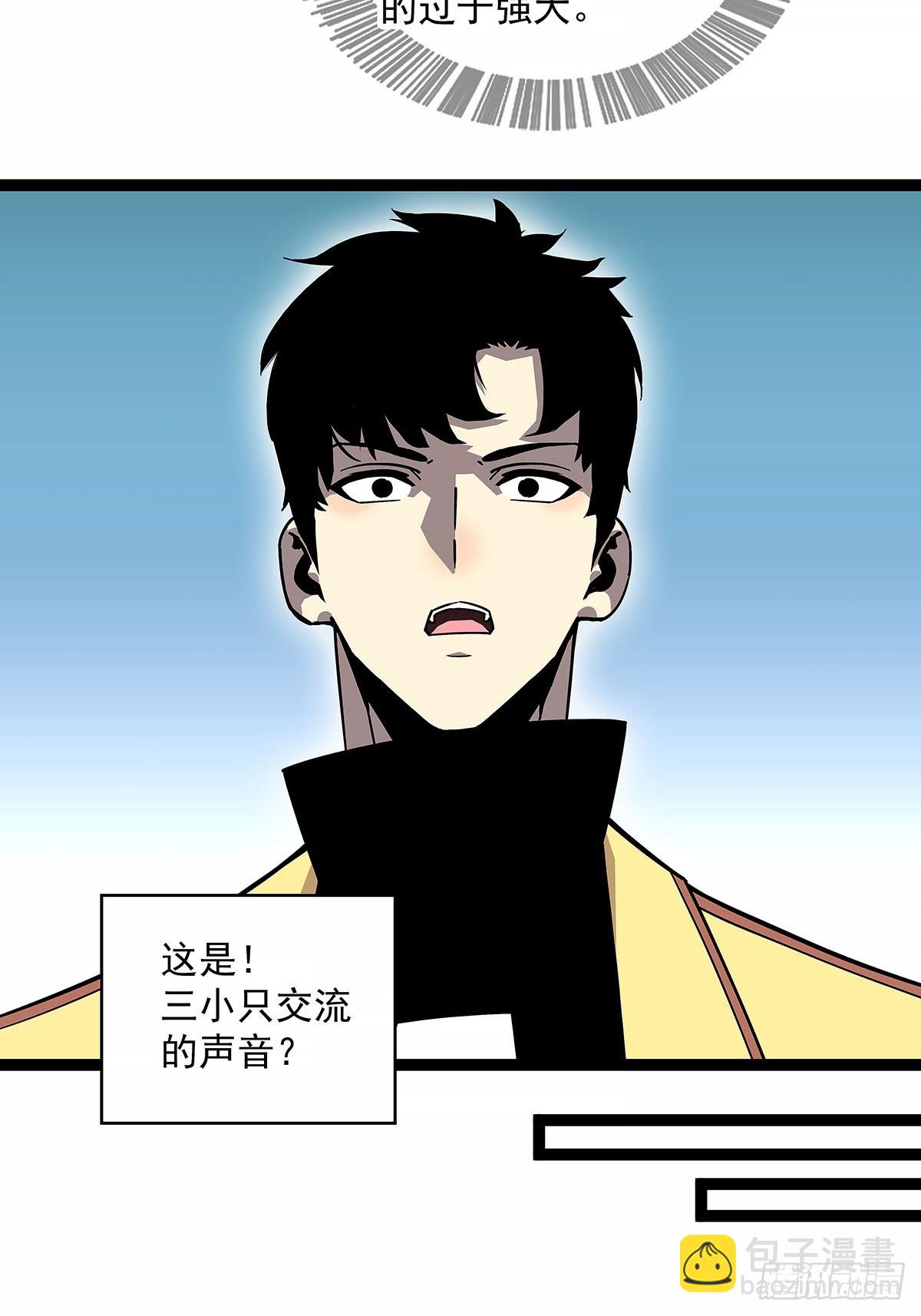 一键消灭程序-第127话