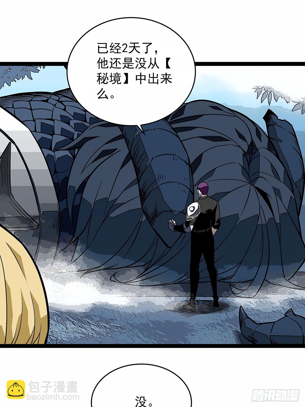 一键消灭程序-第127话