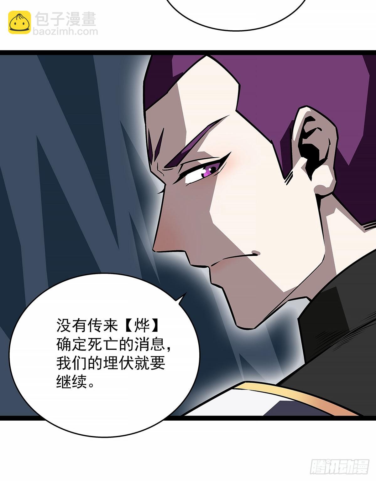一键消灭程序-第127话